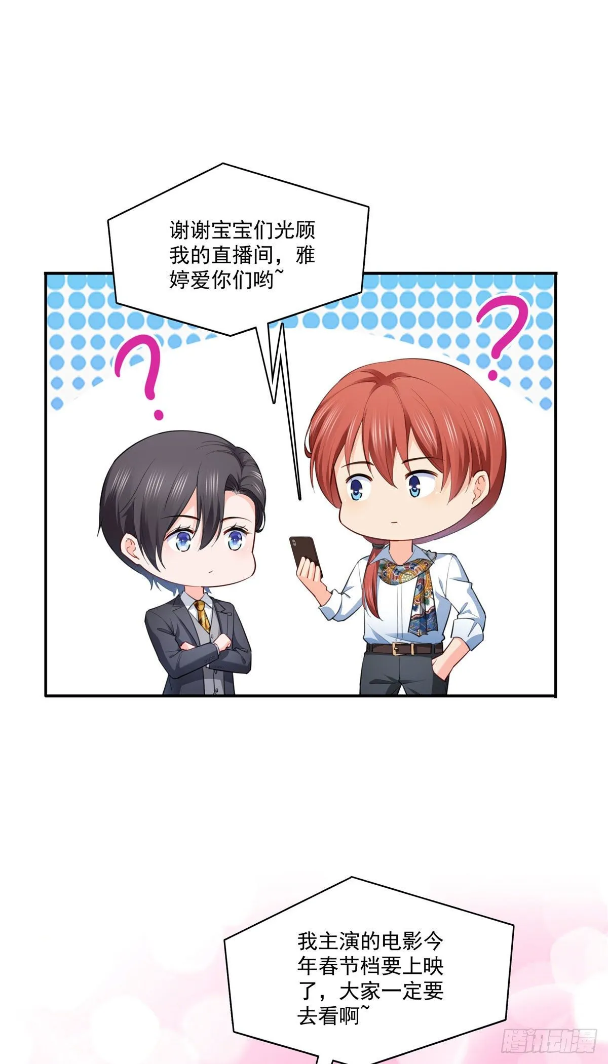 宫旭一日工作番外 第3页