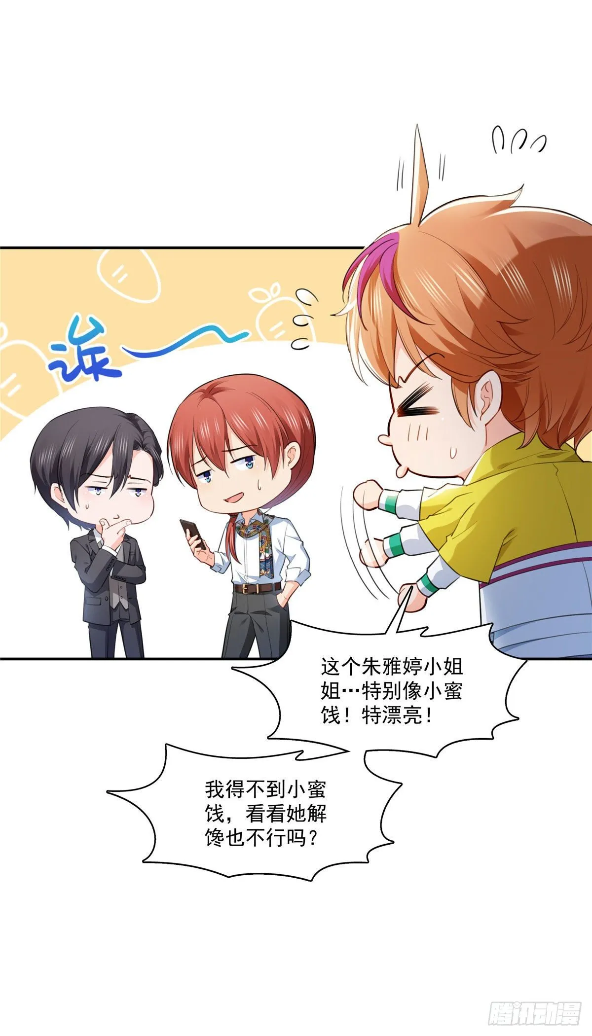 宫旭一日工作番外 第5页