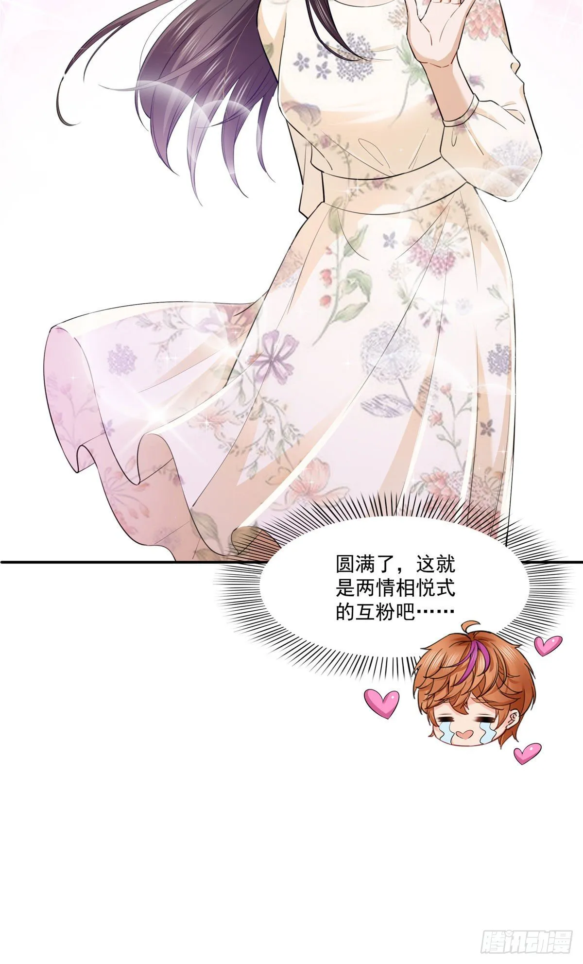 宫旭一日工作番外 第11页