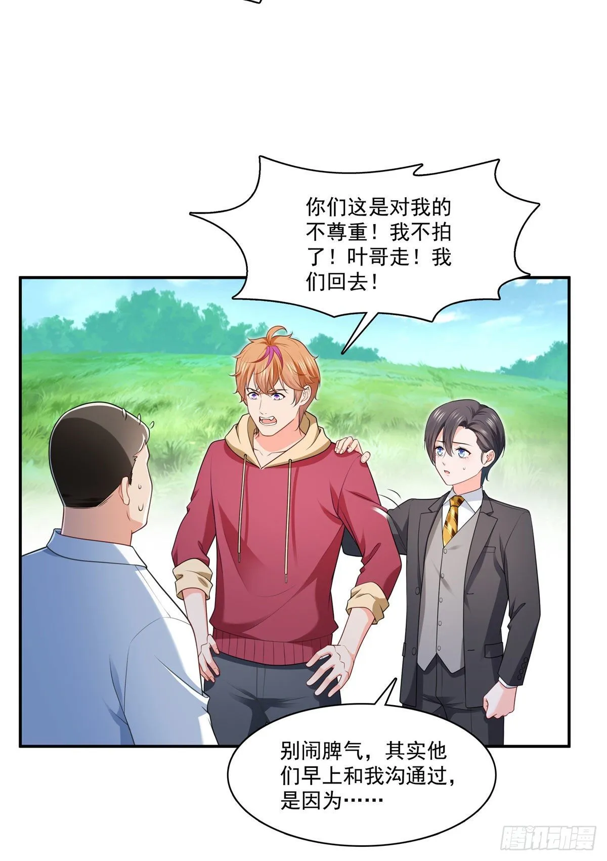 宫旭一日工作番外 第13页