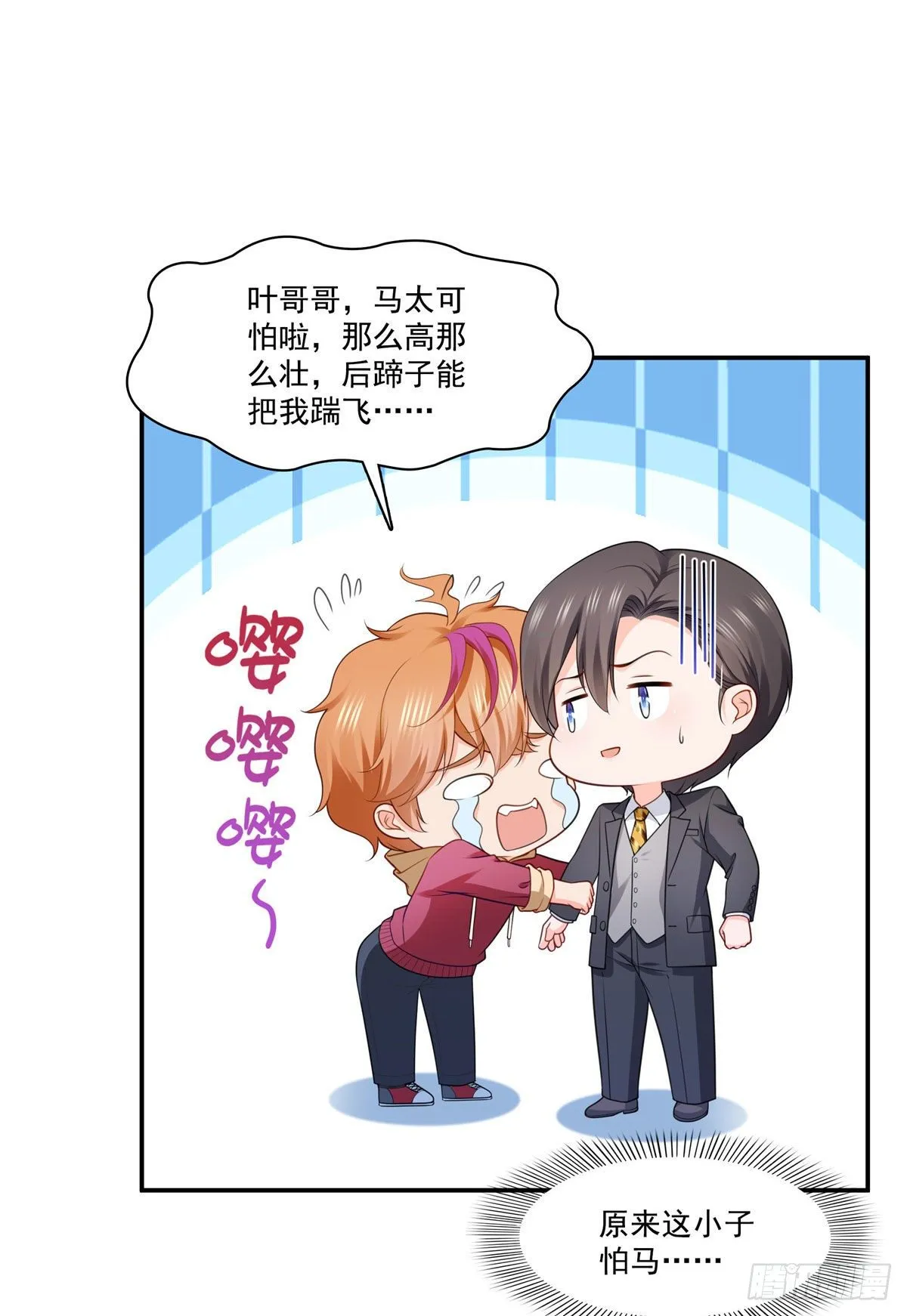 宫旭一日工作番外 第14页