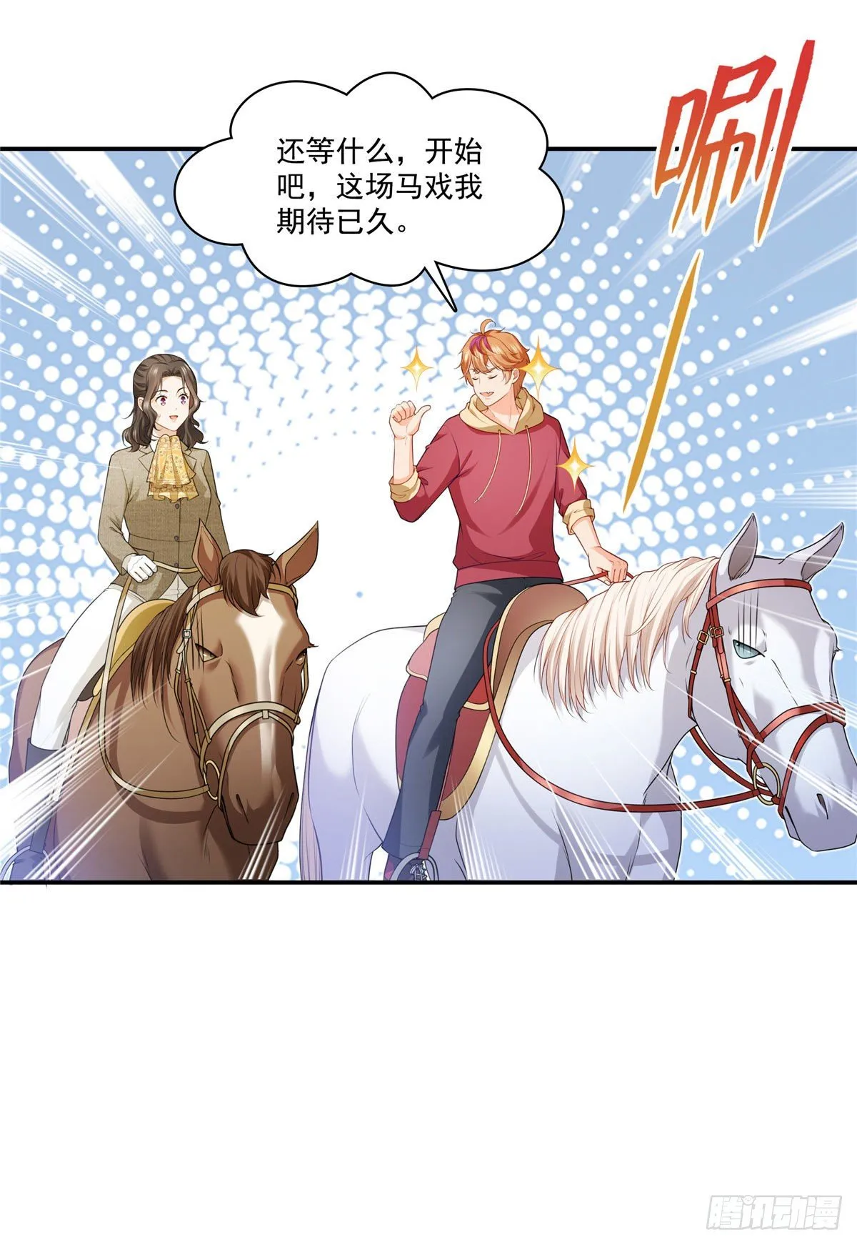 宫旭一日工作番外 第18页