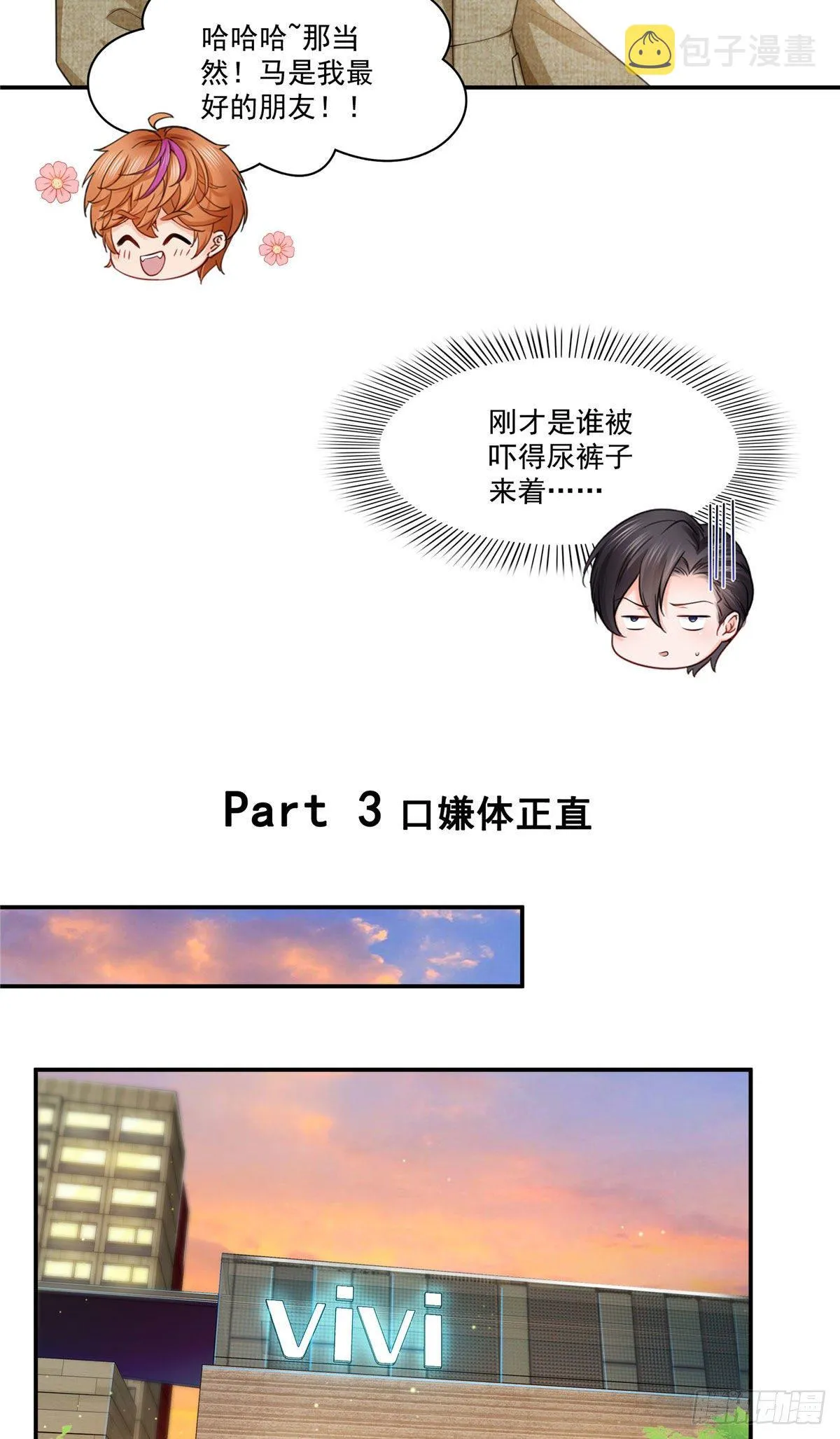 宫旭一日工作番外 第20页