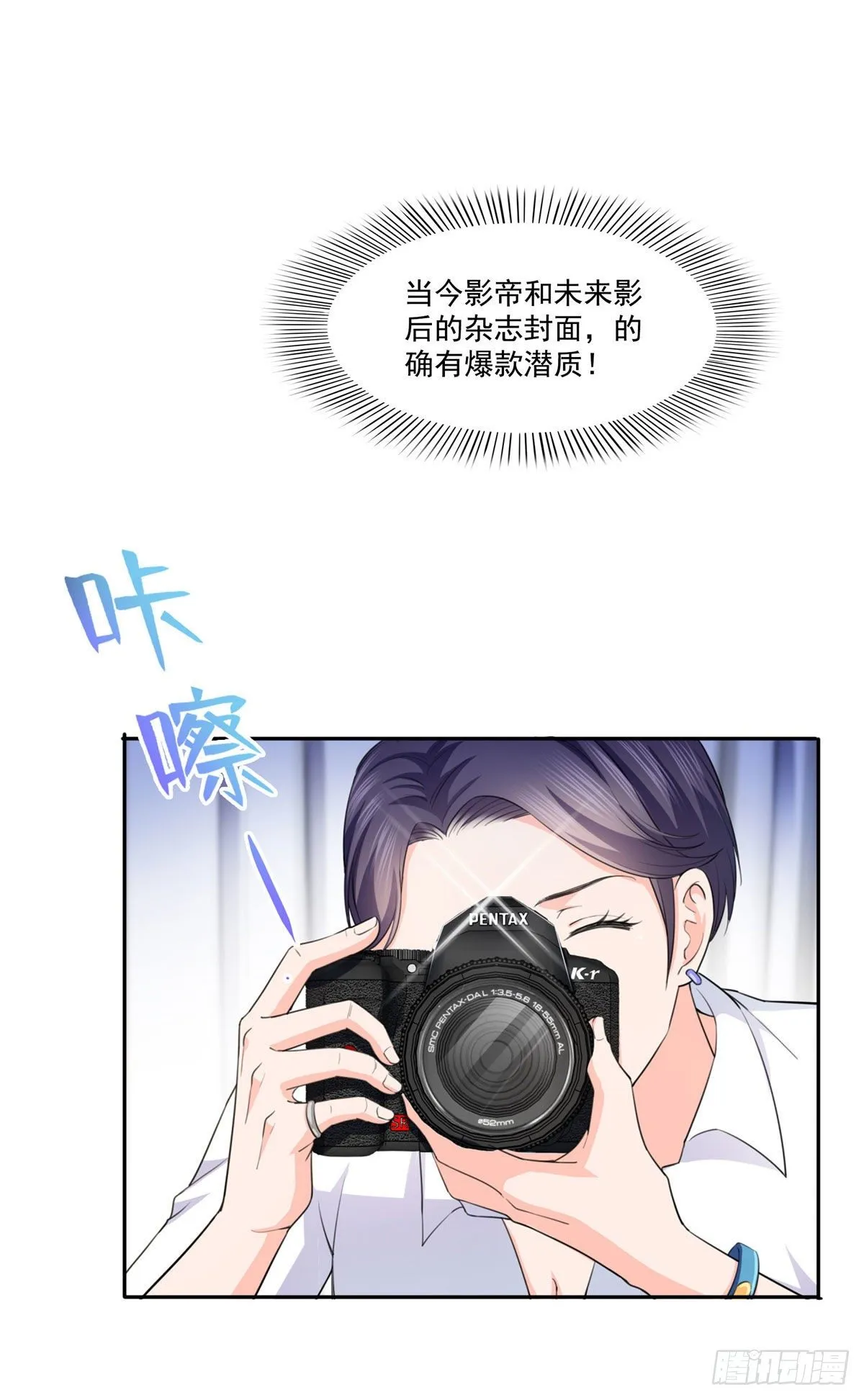 宫旭一日工作番外 第27页