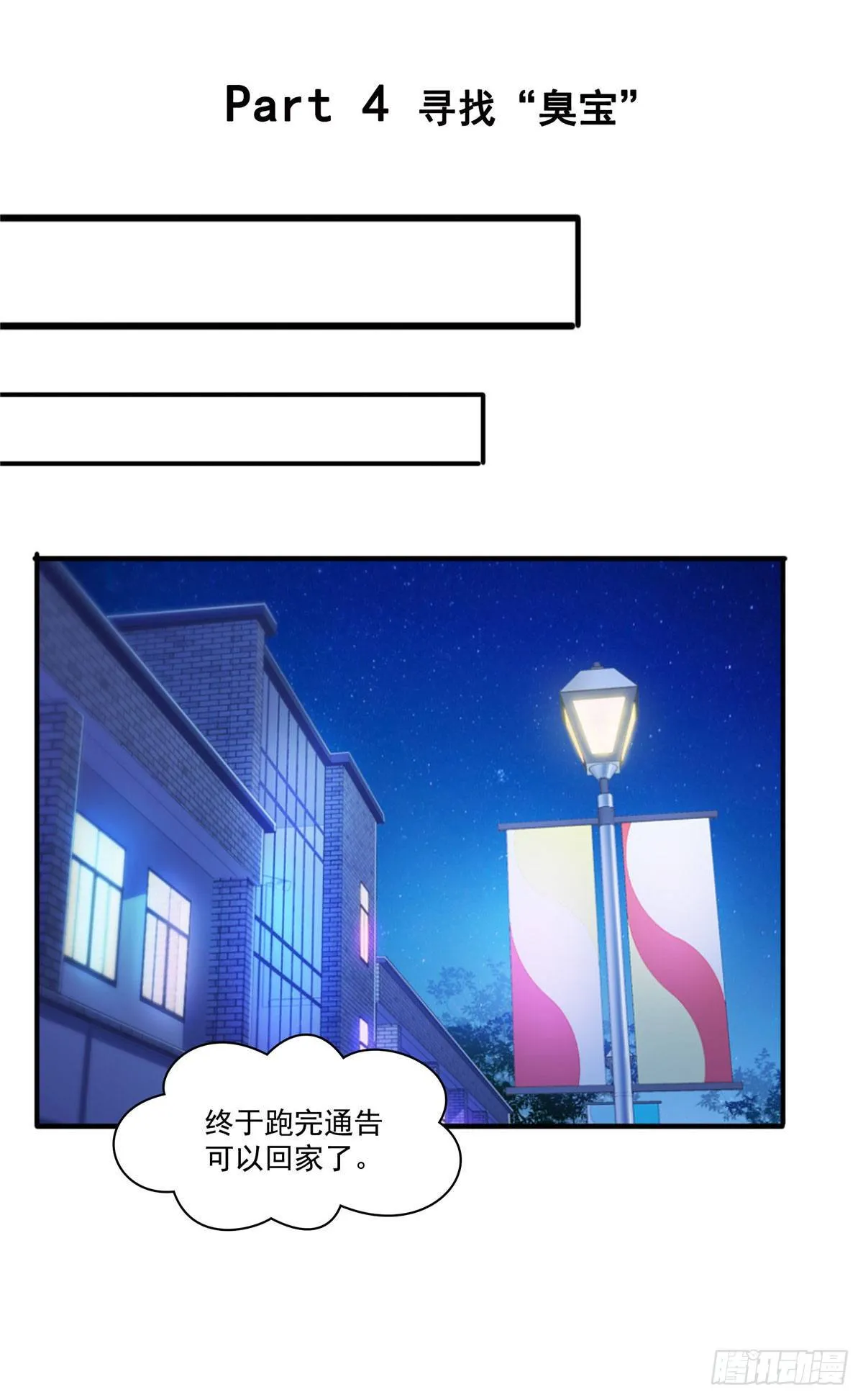 宫旭一日工作番外 第28页