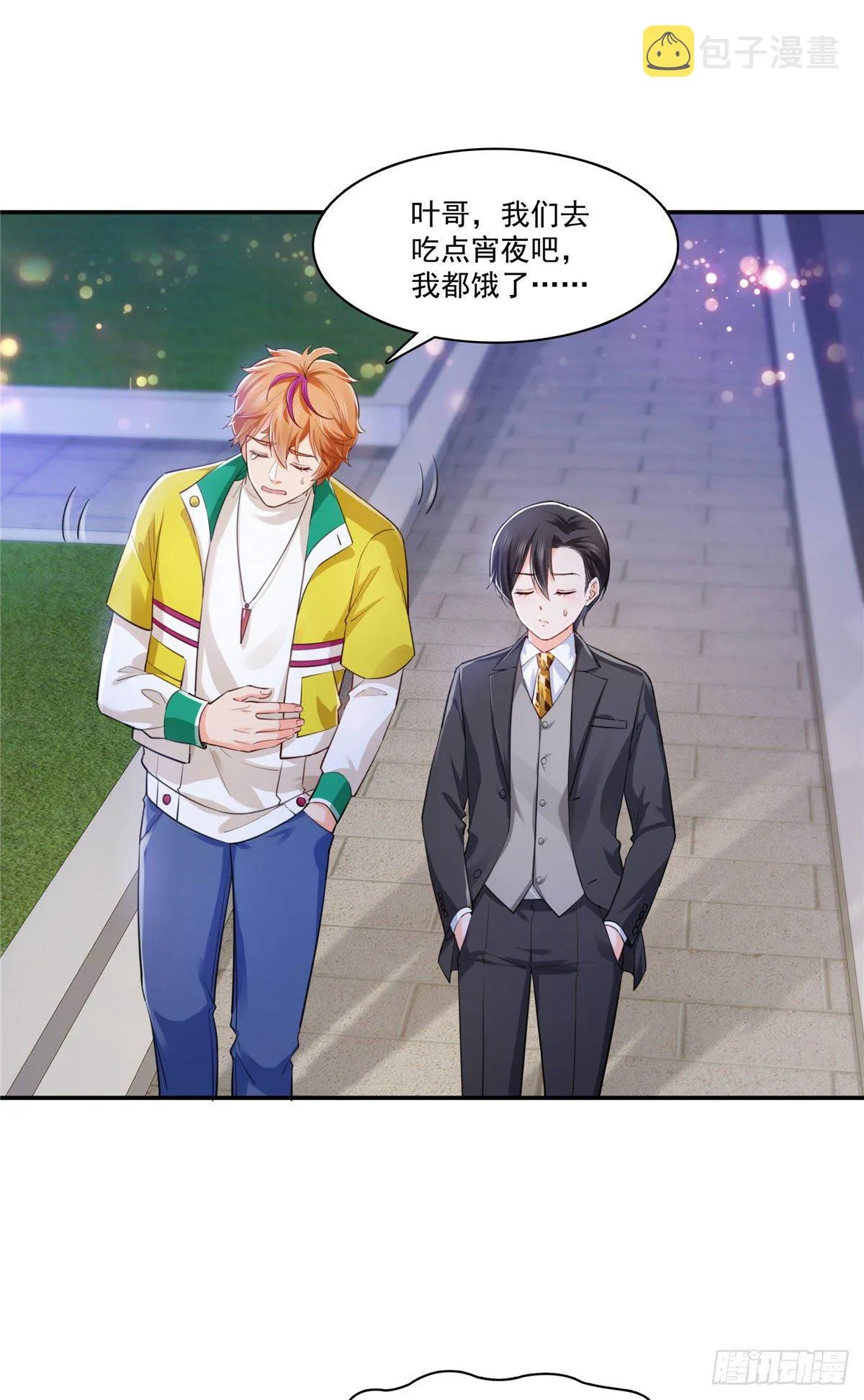 宫旭一日工作番外 第29页