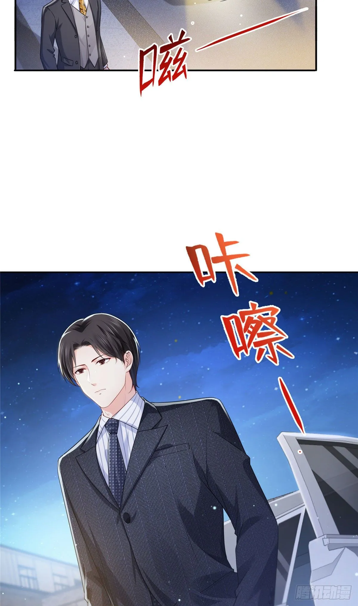 宫旭一日工作番外 第40页