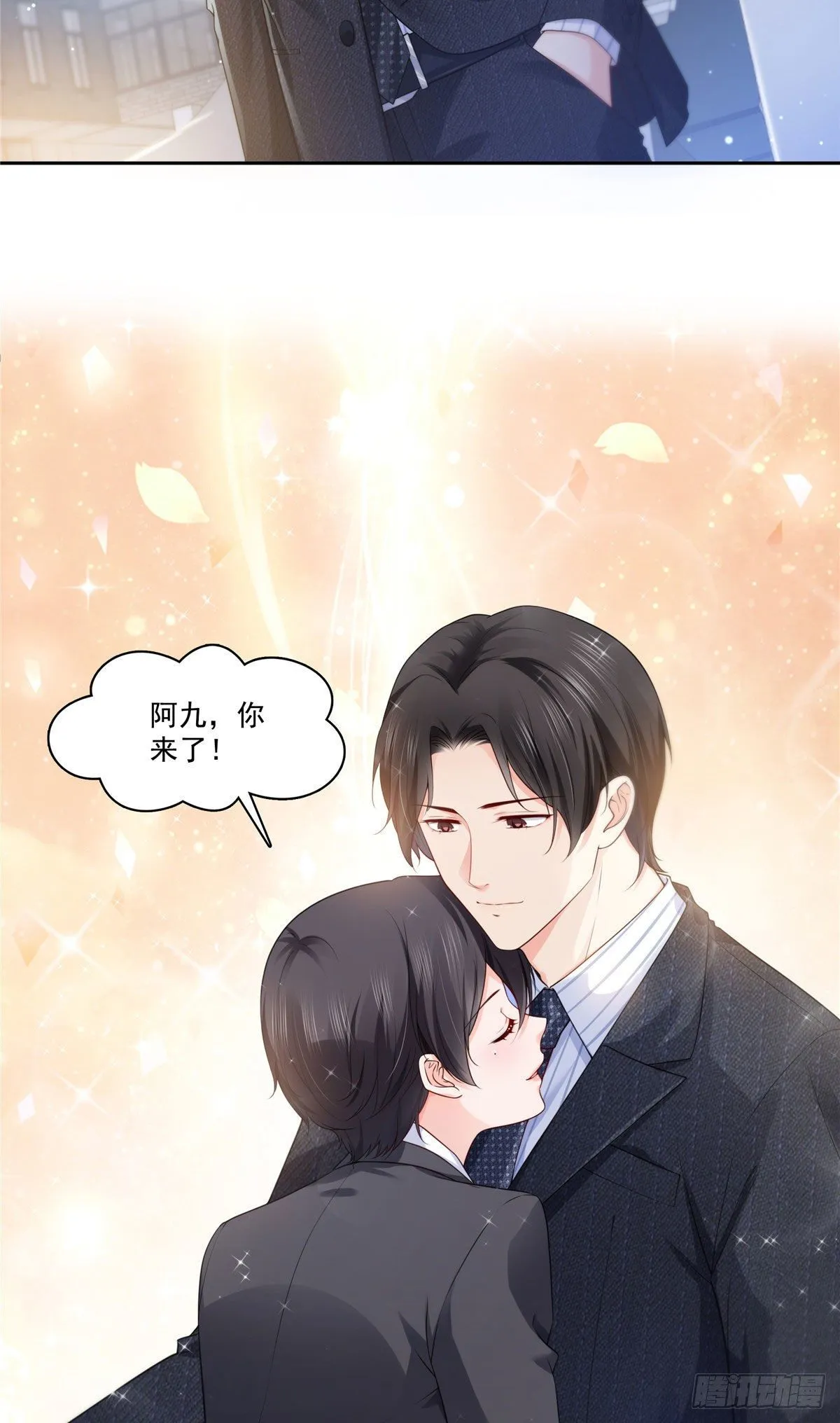 宫旭一日工作番外 第41页