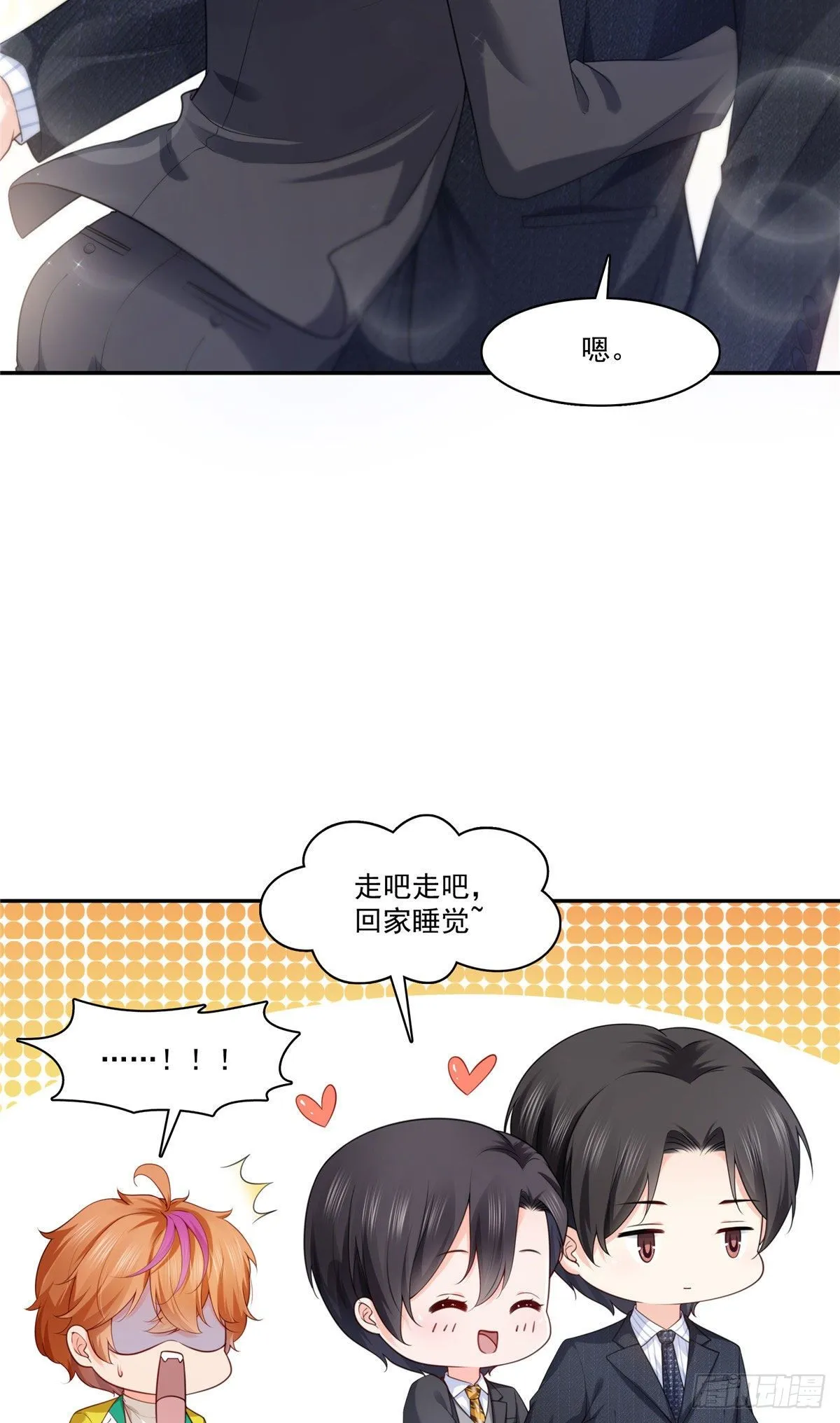宫旭一日工作番外 第42页