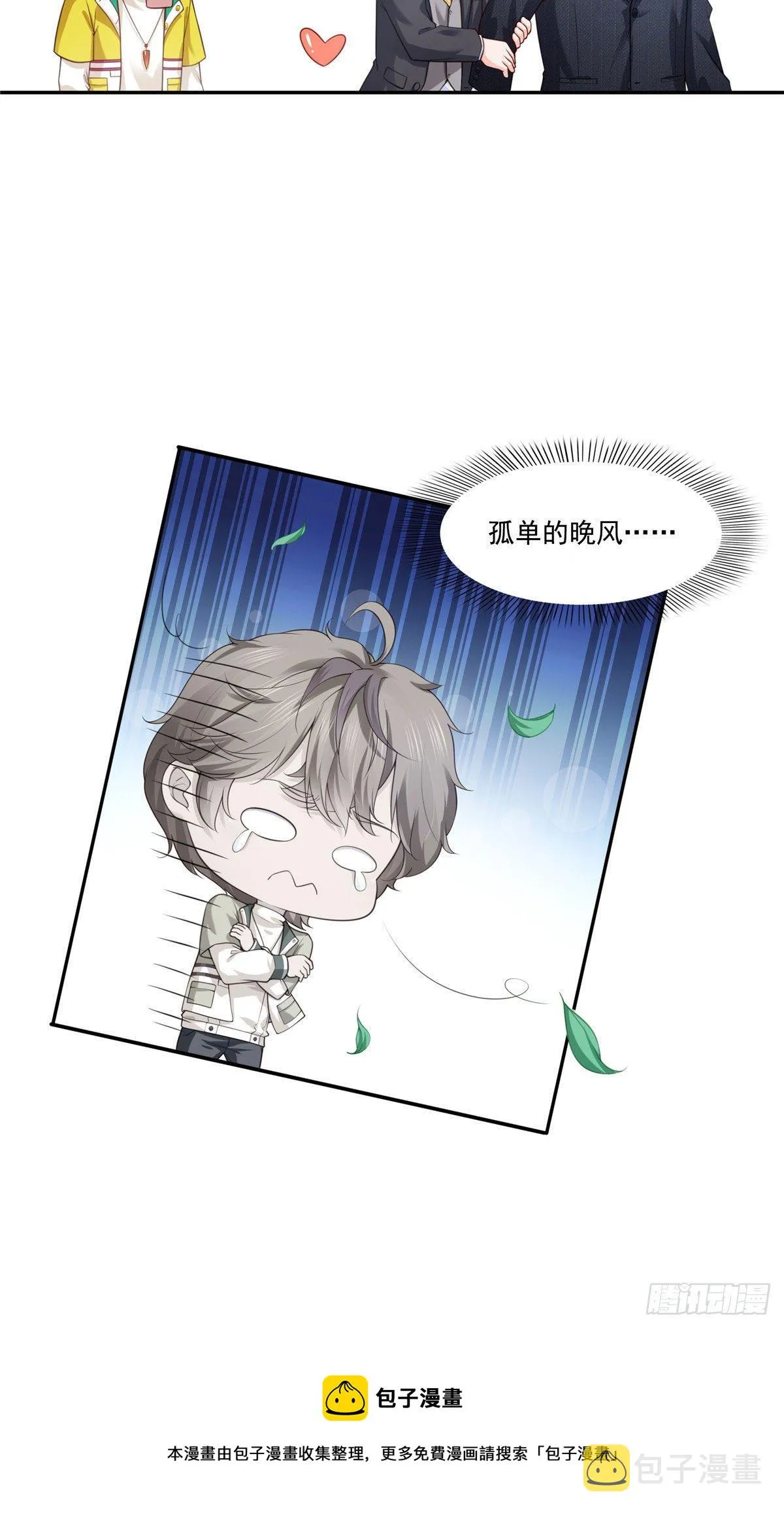 宫旭一日工作番外 第43页