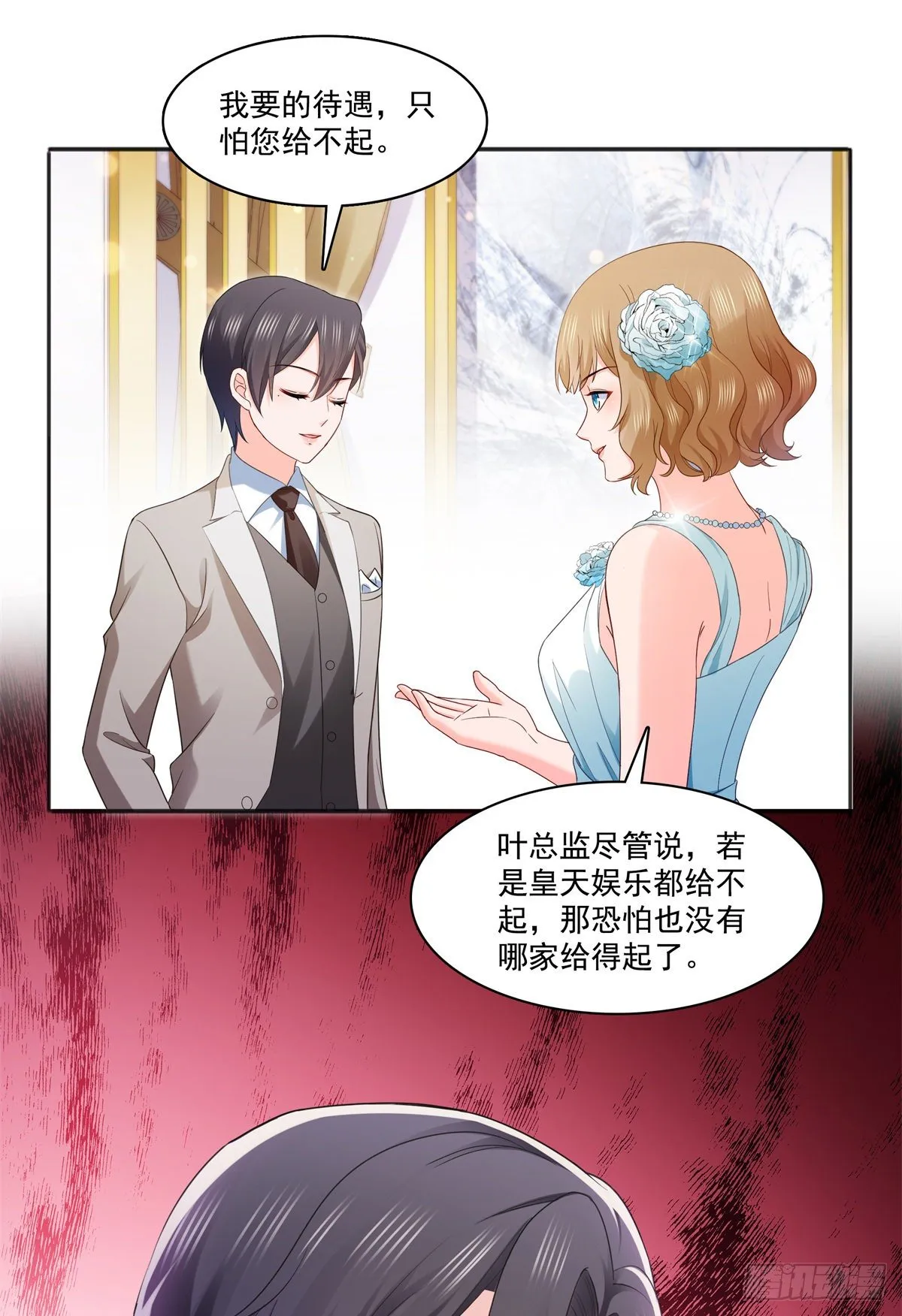 第242话 难道想勾引我？ 第25页