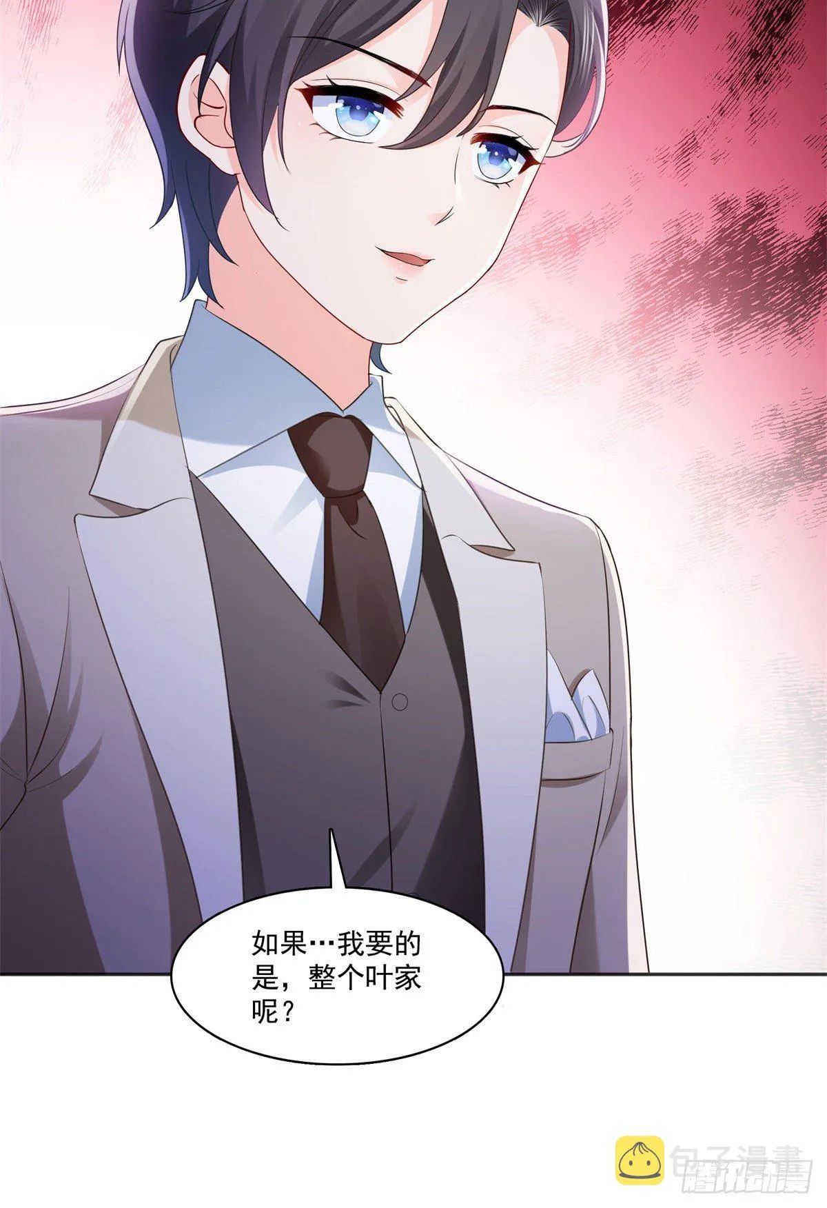 第242话 难道想勾引我？ 第26页