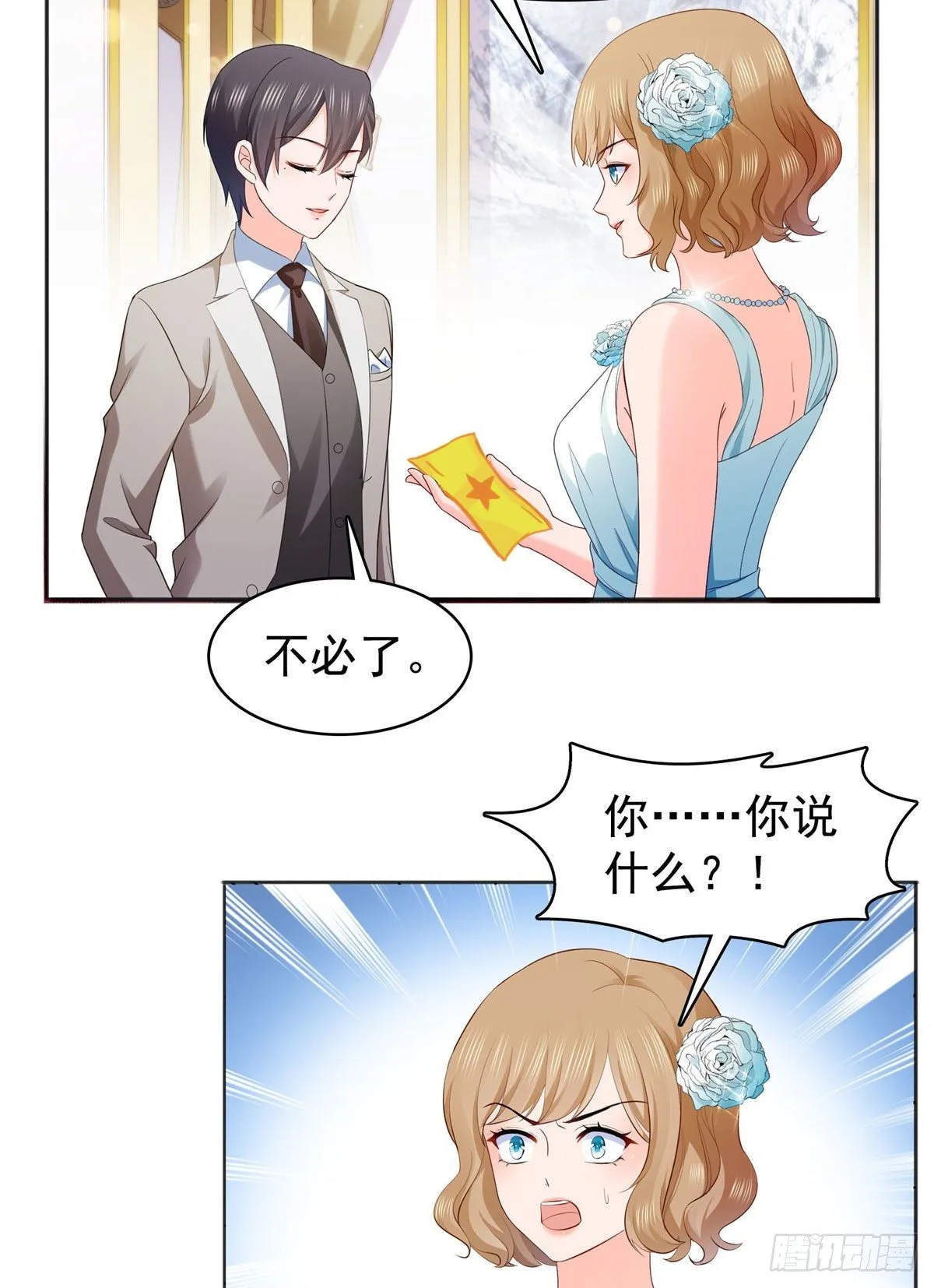 第242话 难道想勾引我？ 第36页