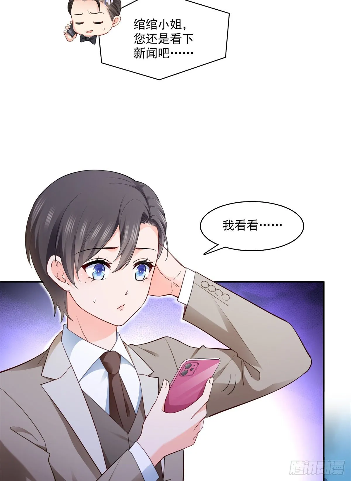 第243话 先满足第一个愿望 第4页