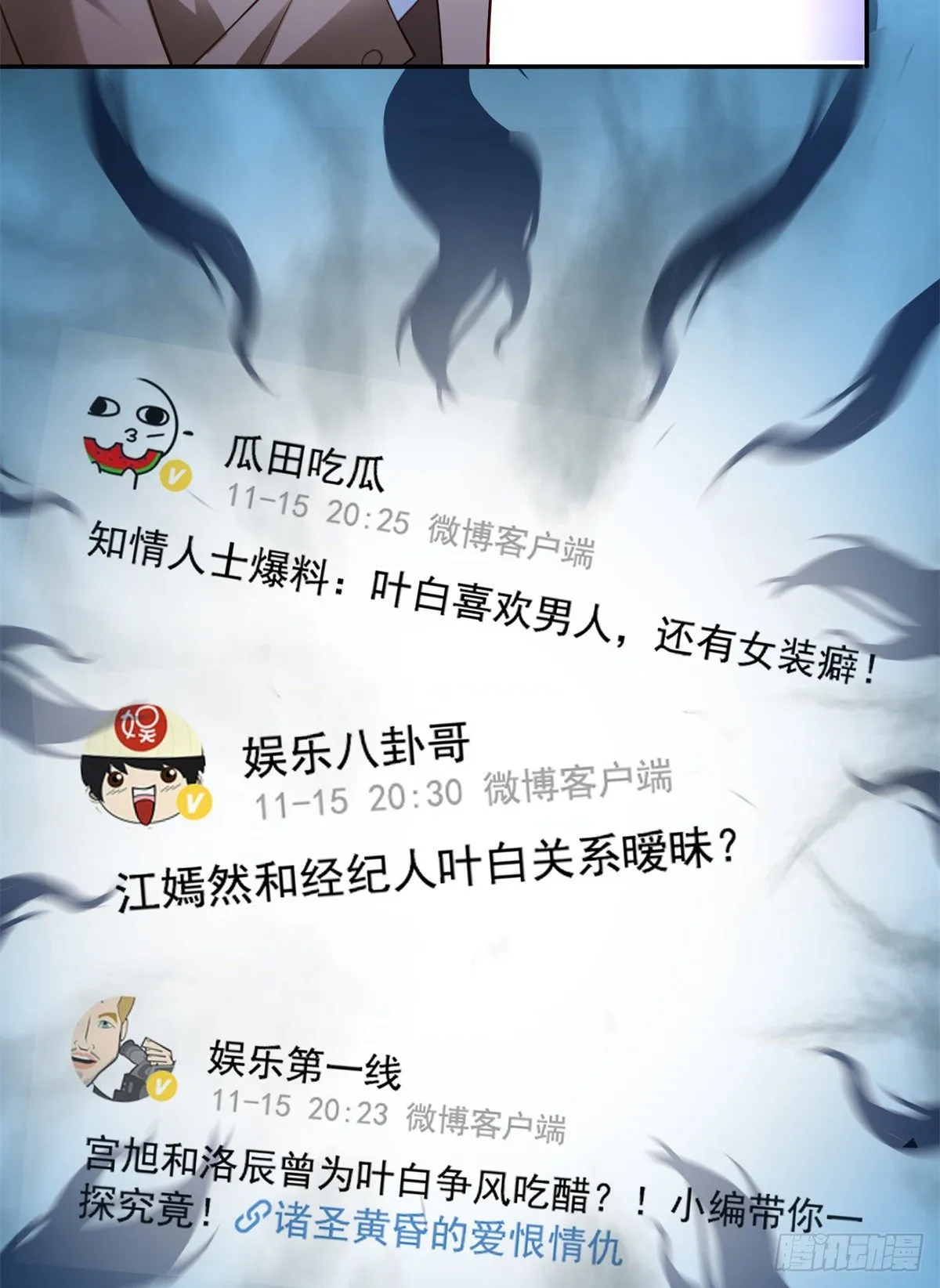 第243话 先满足第一个愿望 第5页
