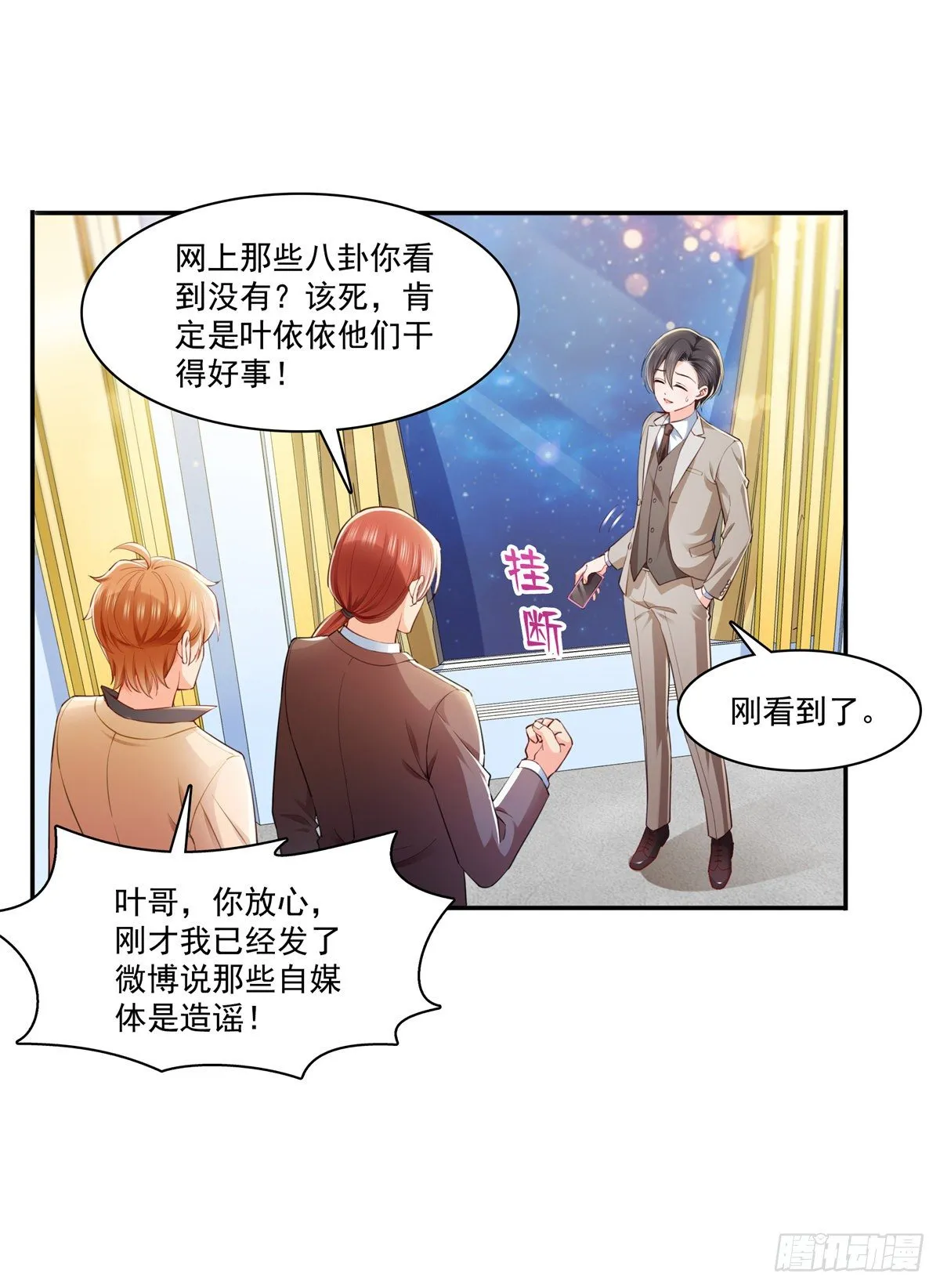 第243话 先满足第一个愿望 第7页