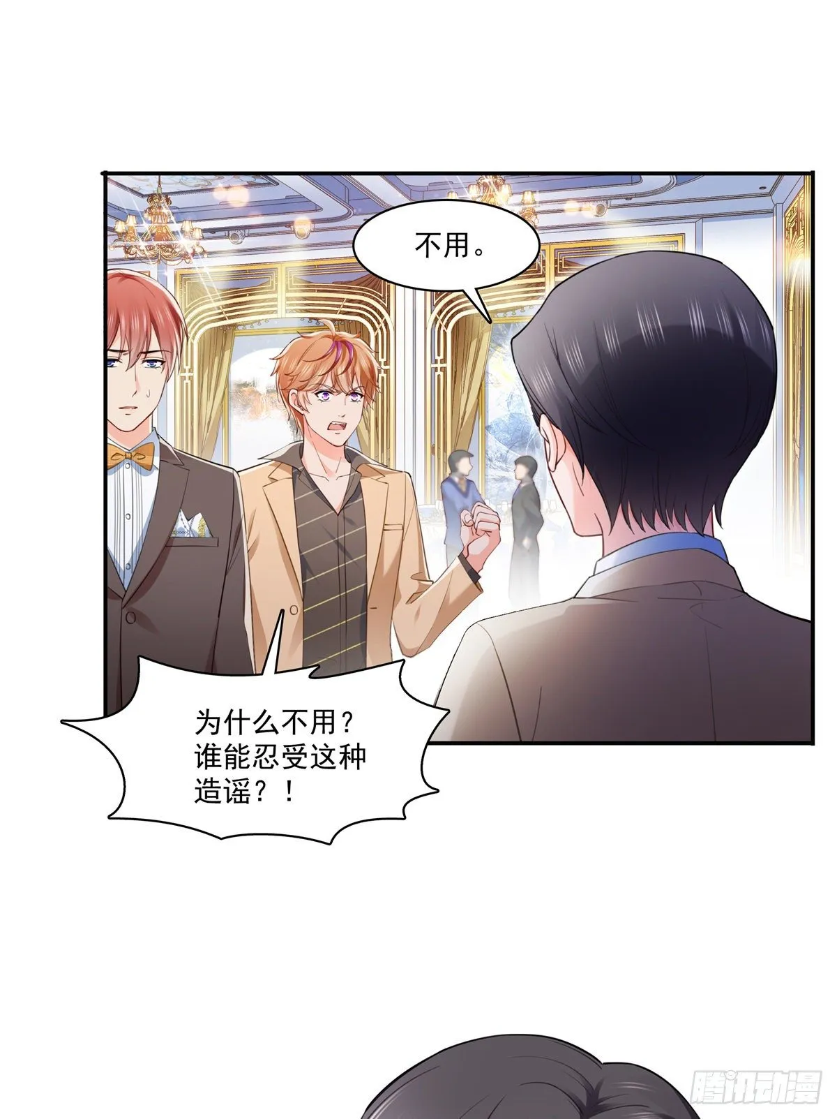 第243话 先满足第一个愿望 第8页