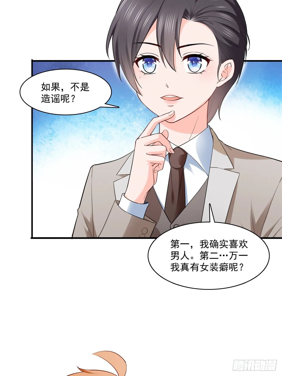 第243话 先满足第一个愿望 第9页