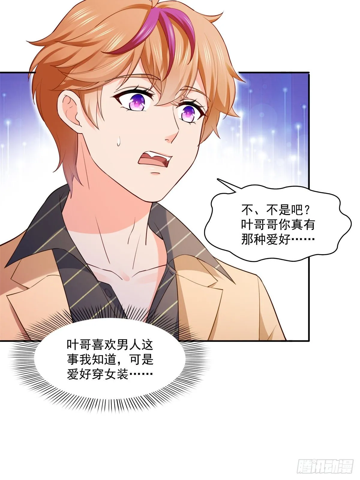 第243话 先满足第一个愿望 第10页