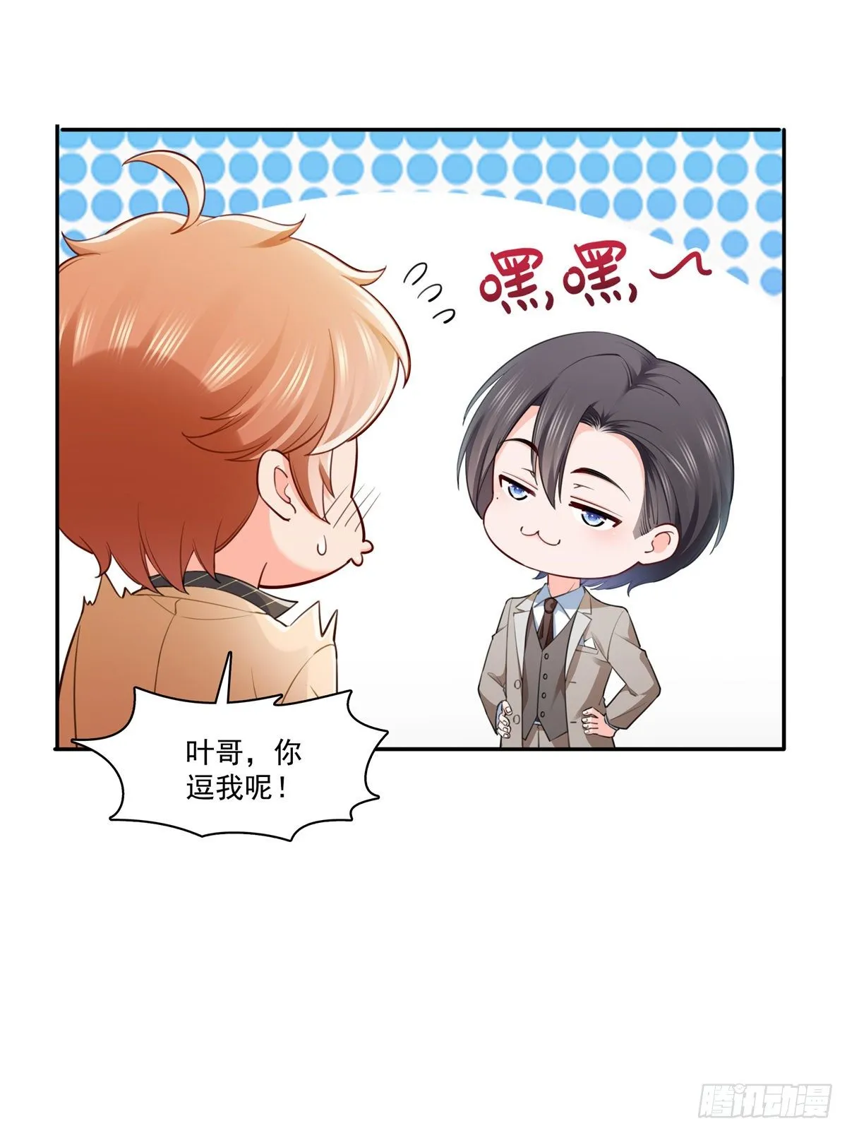 第243话 先满足第一个愿望 第11页
