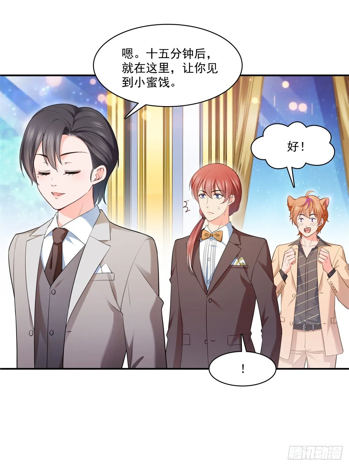 第243话 先满足第一个愿望 第13页