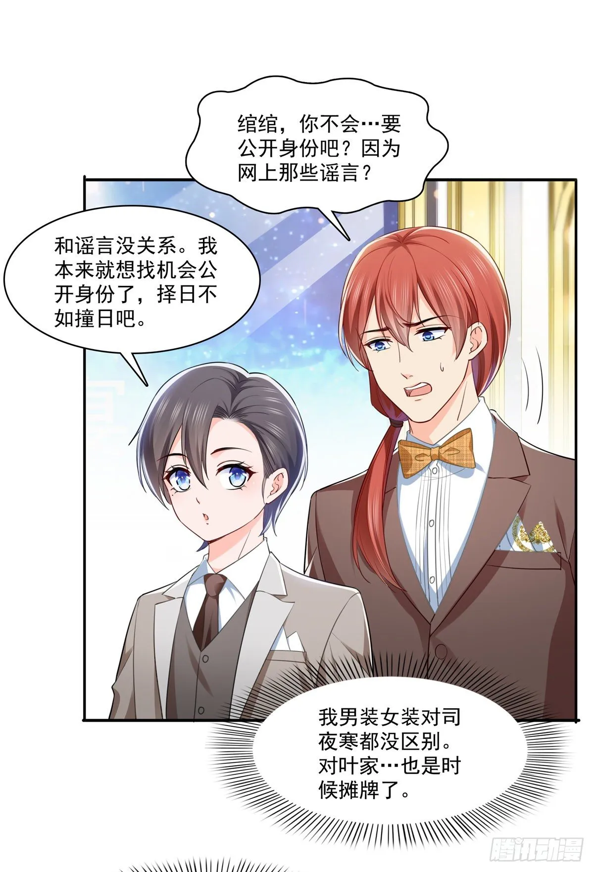 第243话 先满足第一个愿望 第14页