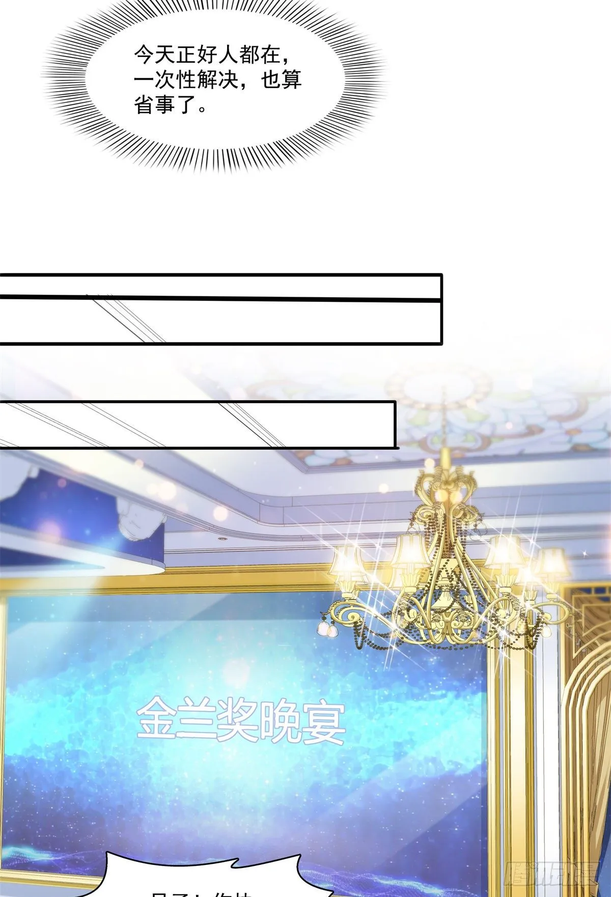 第243话 先满足第一个愿望 第15页