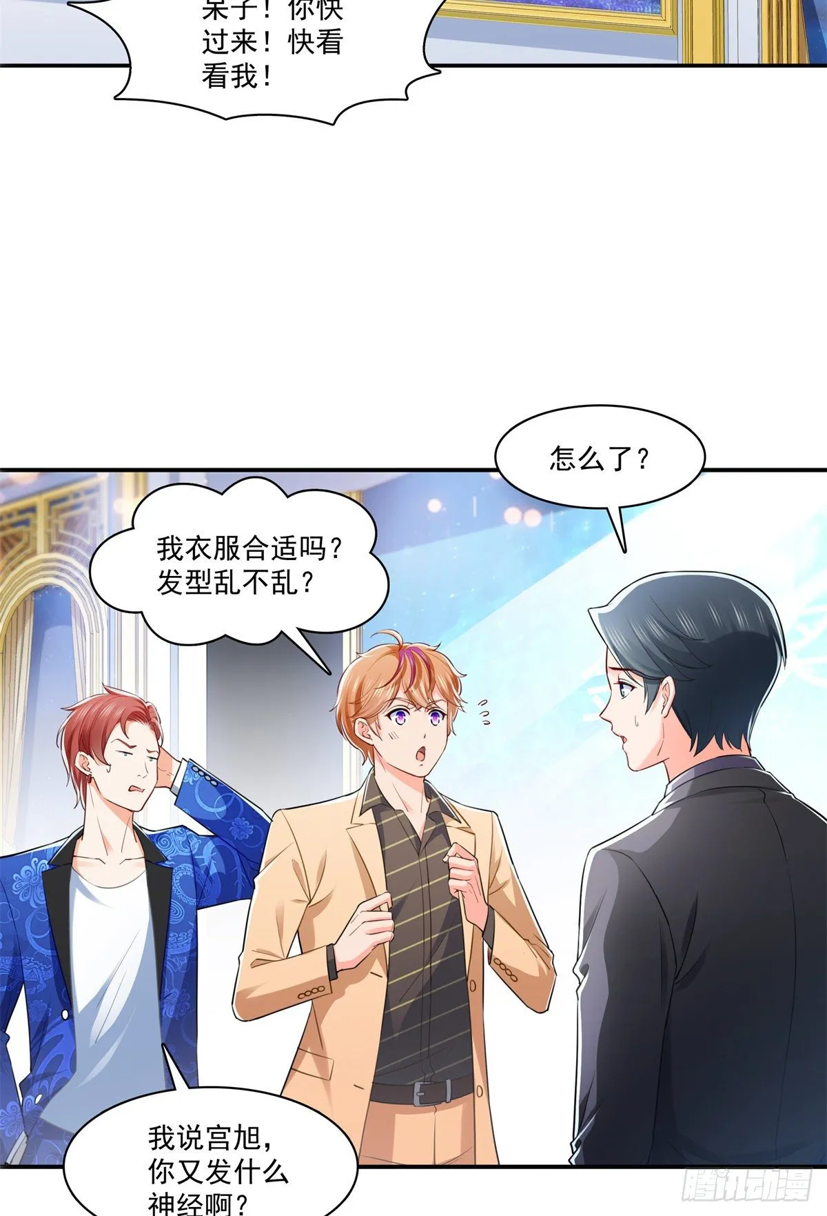 第243话 先满足第一个愿望 第16页