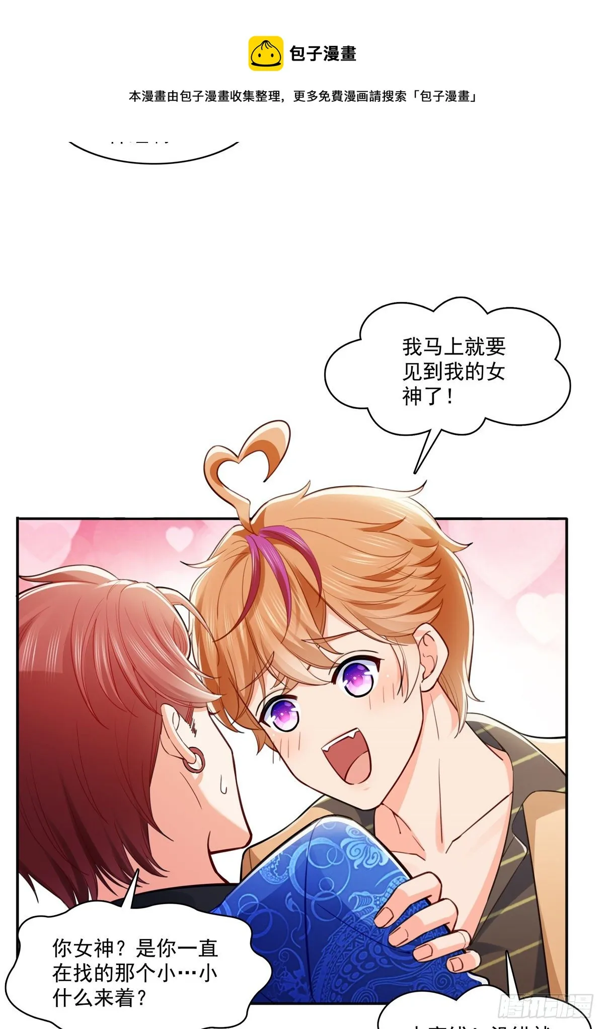 第243话 先满足第一个愿望 第17页