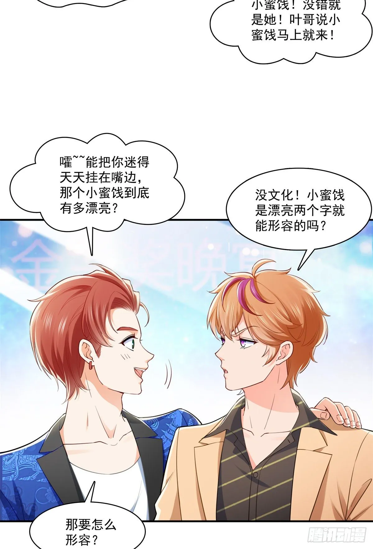 第243话 先满足第一个愿望 第18页