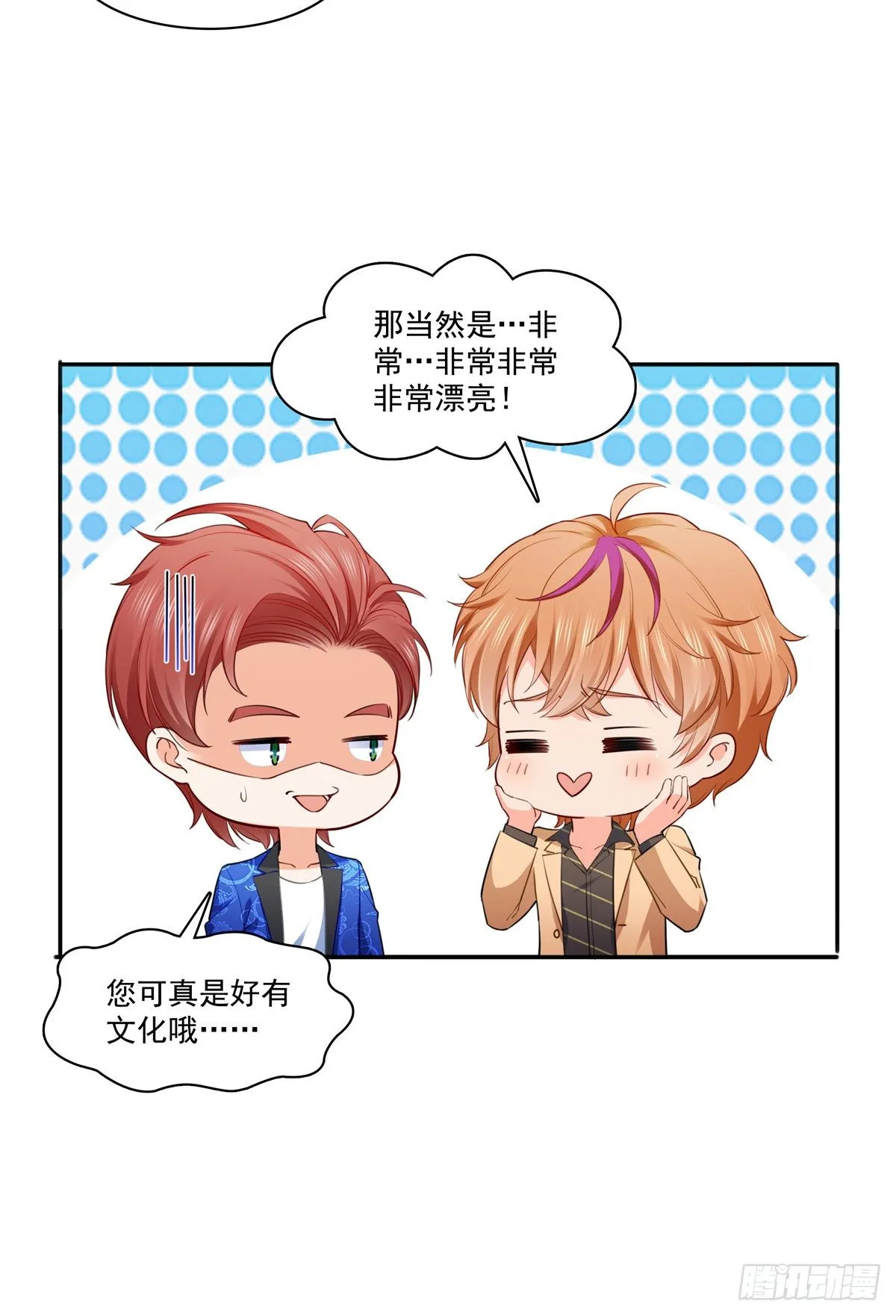 第243话 先满足第一个愿望 第19页