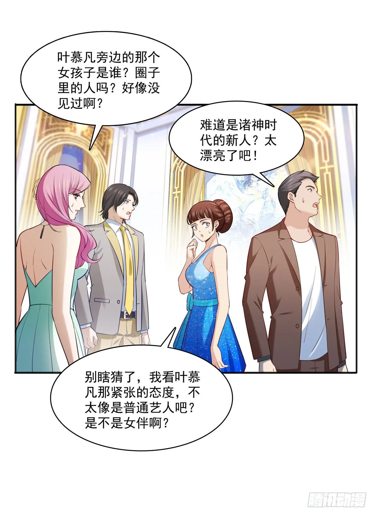 第243话 先满足第一个愿望 第22页
