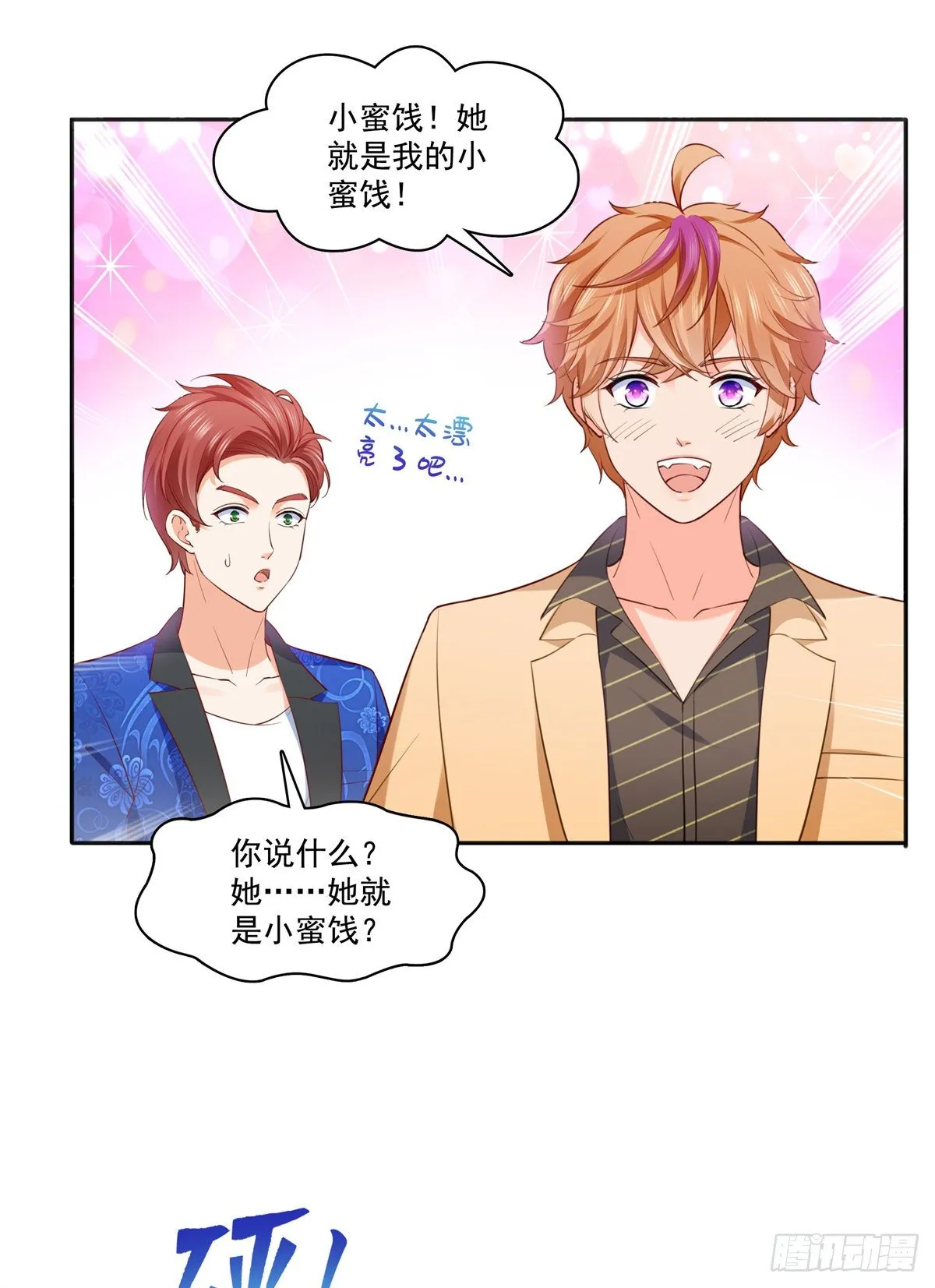 第243话 先满足第一个愿望 第23页