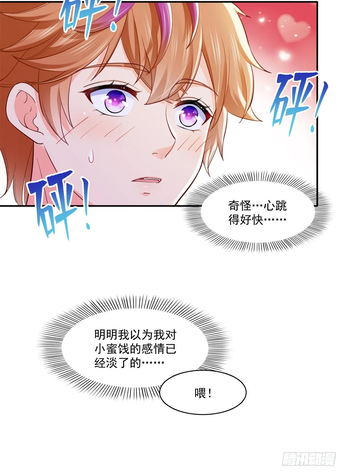 第243话 先满足第一个愿望 第24页