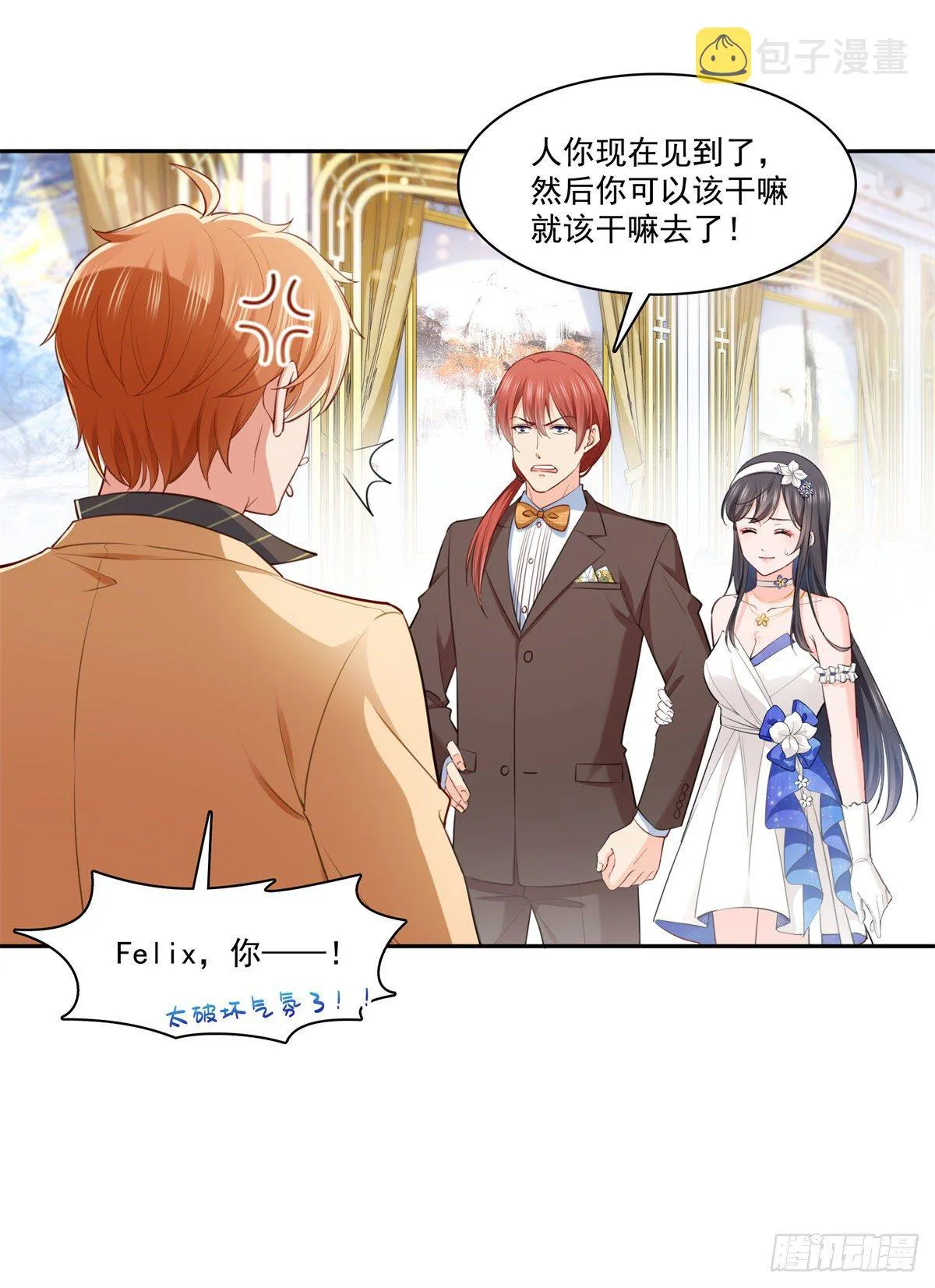 第243话 先满足第一个愿望 第25页