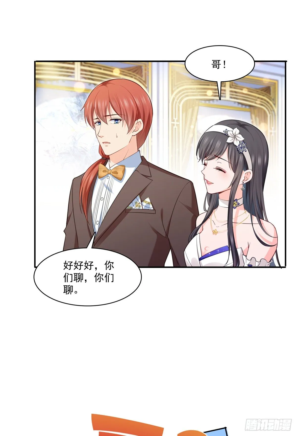 第243话 先满足第一个愿望 第26页