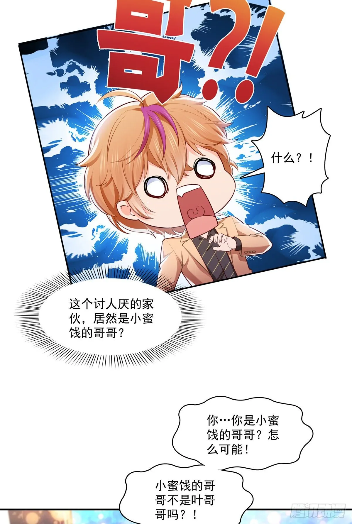 第243话 先满足第一个愿望 第27页
