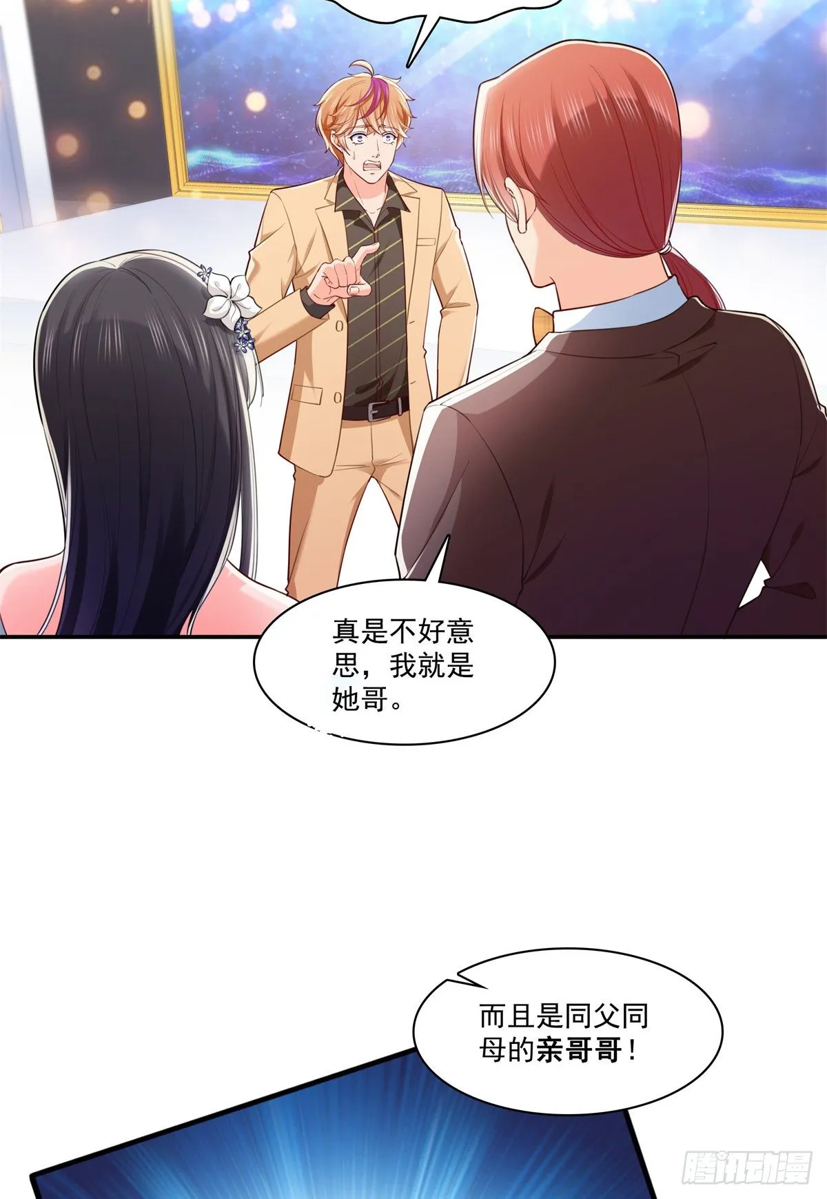 第243话 先满足第一个愿望 第28页