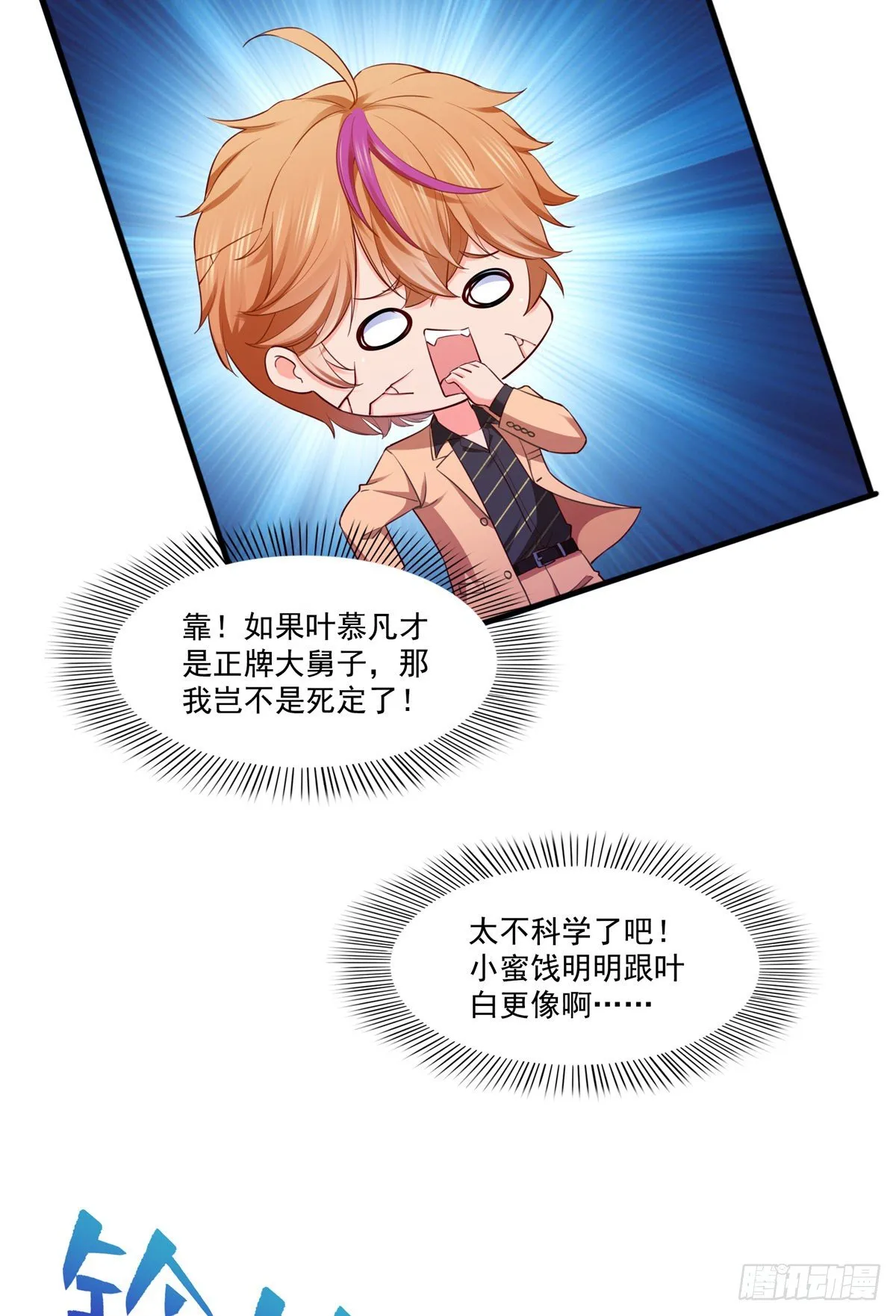 第243话 先满足第一个愿望 第29页