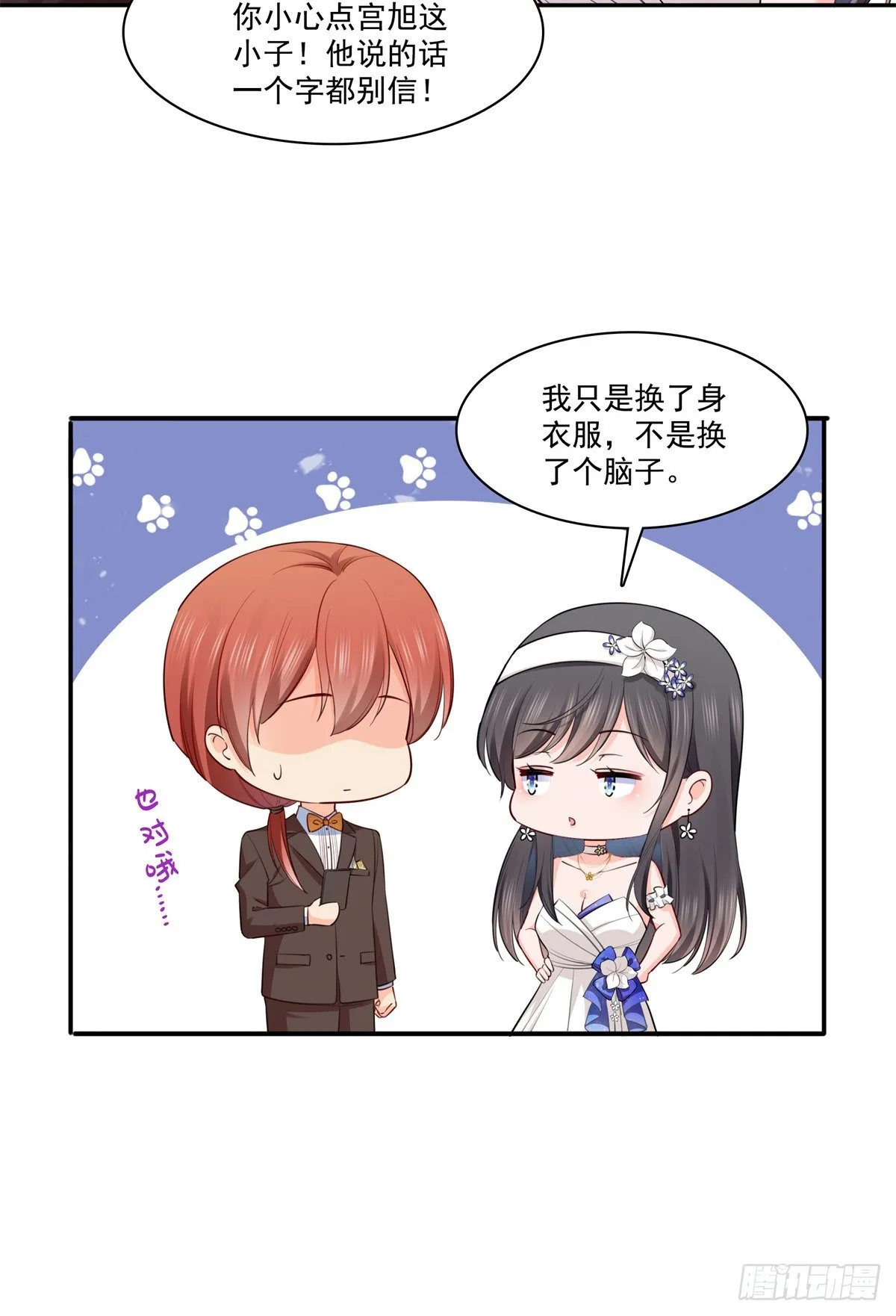 第243话 先满足第一个愿望 第31页