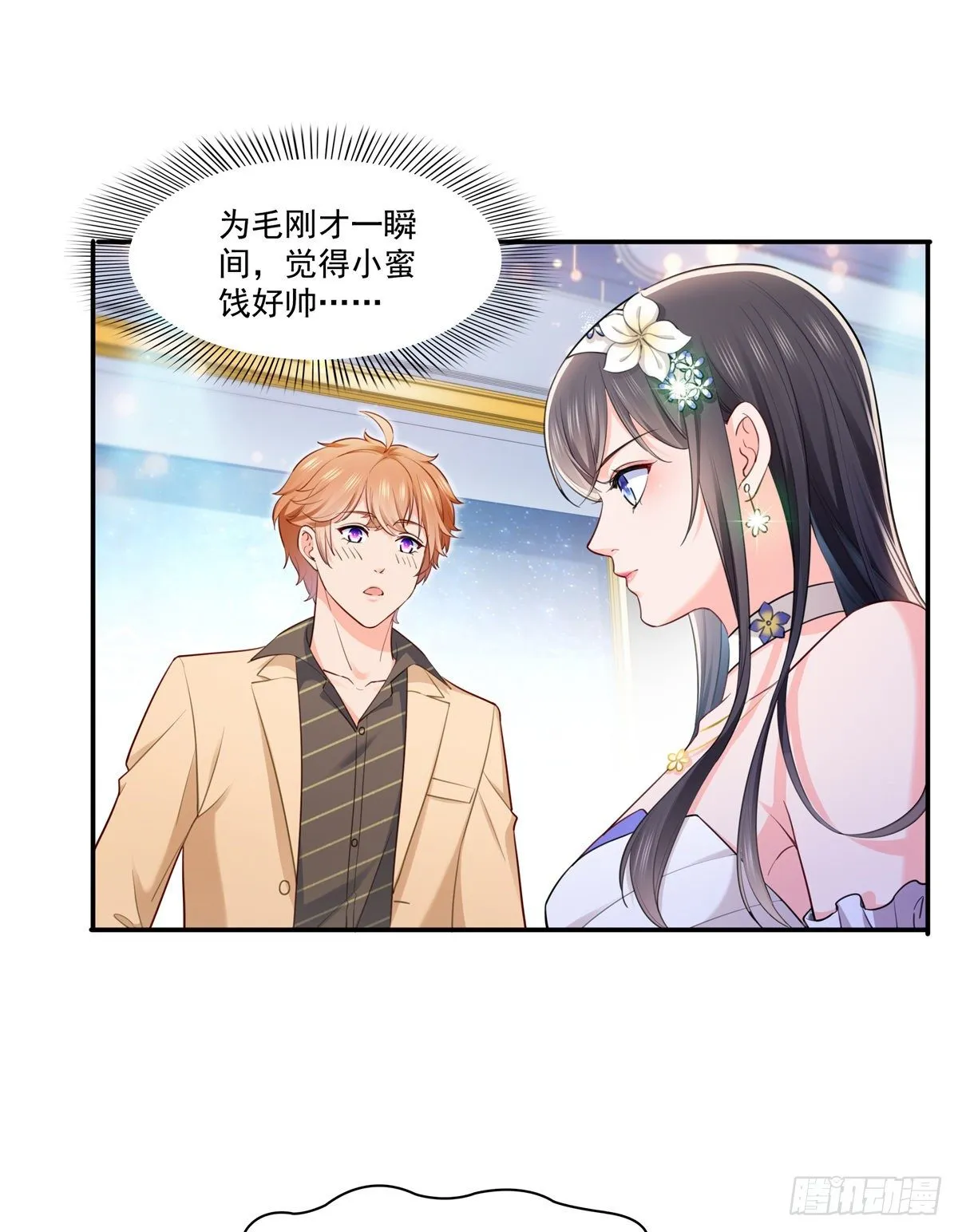 第243话 先满足第一个愿望 第32页