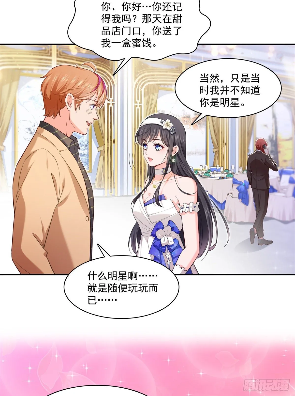 第243话 先满足第一个愿望 第33页