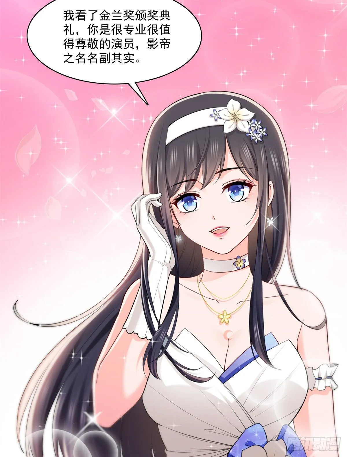 第243话 先满足第一个愿望 第34页