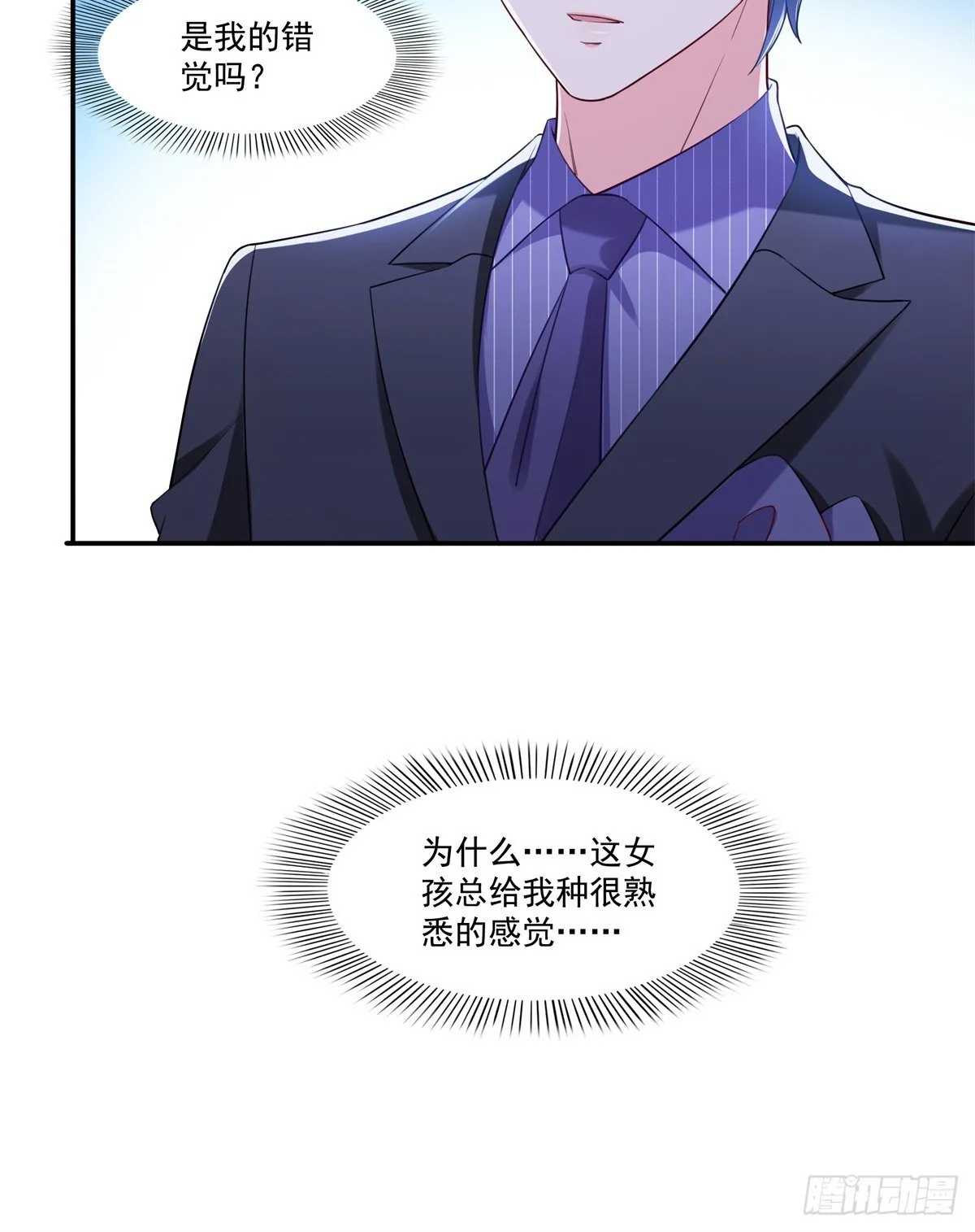 第243话 先满足第一个愿望 第37页
