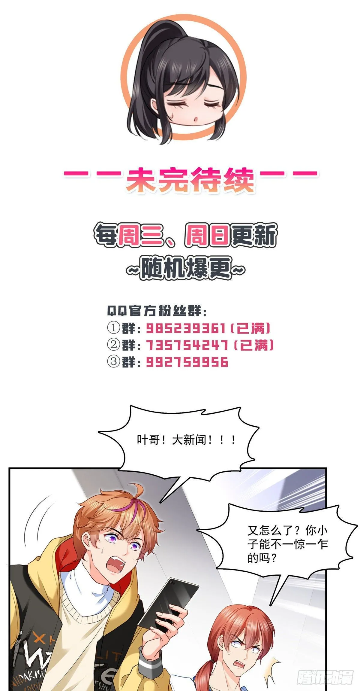 第243话 先满足第一个愿望 第38页
