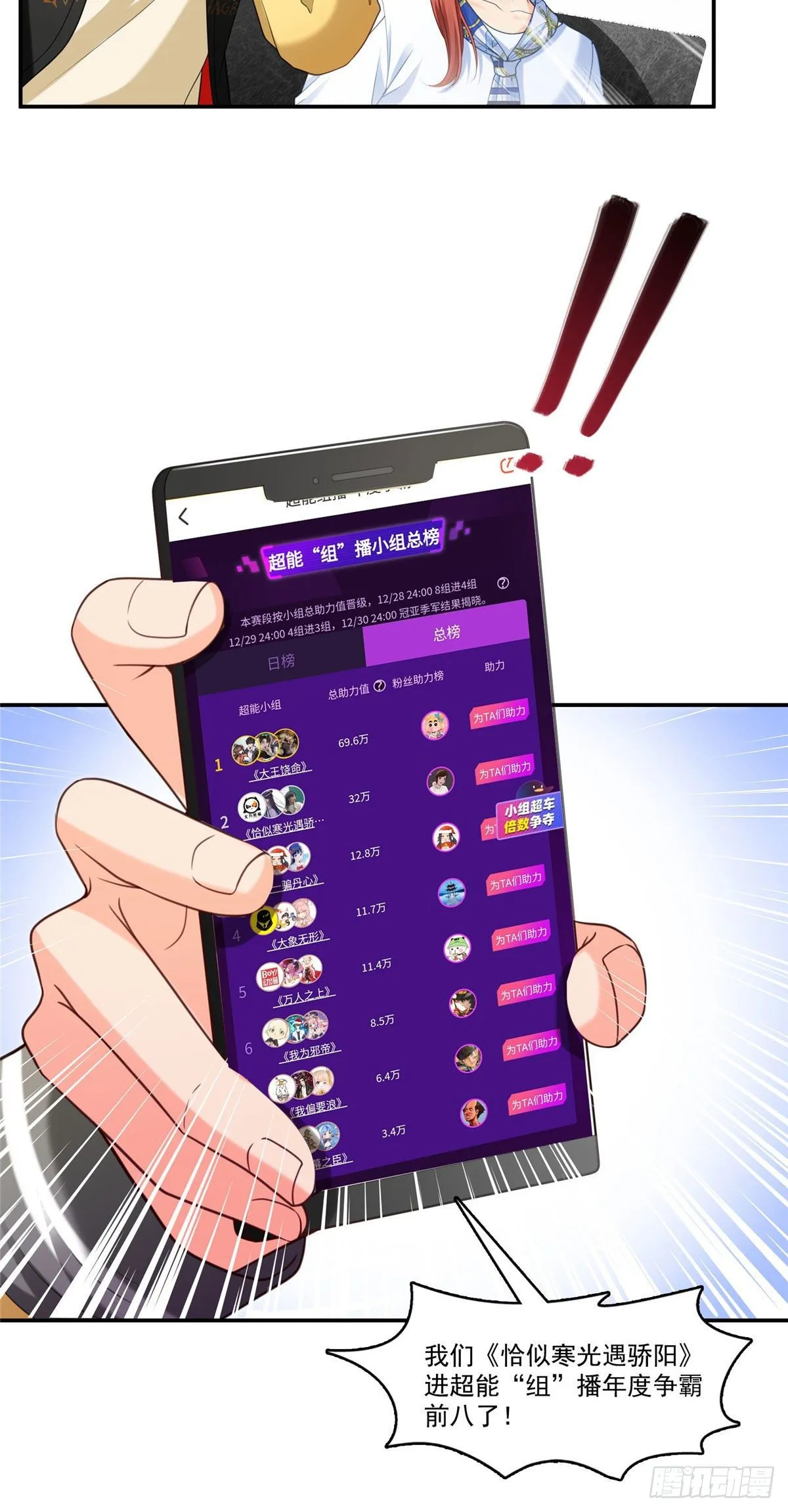 第243话 先满足第一个愿望 第39页