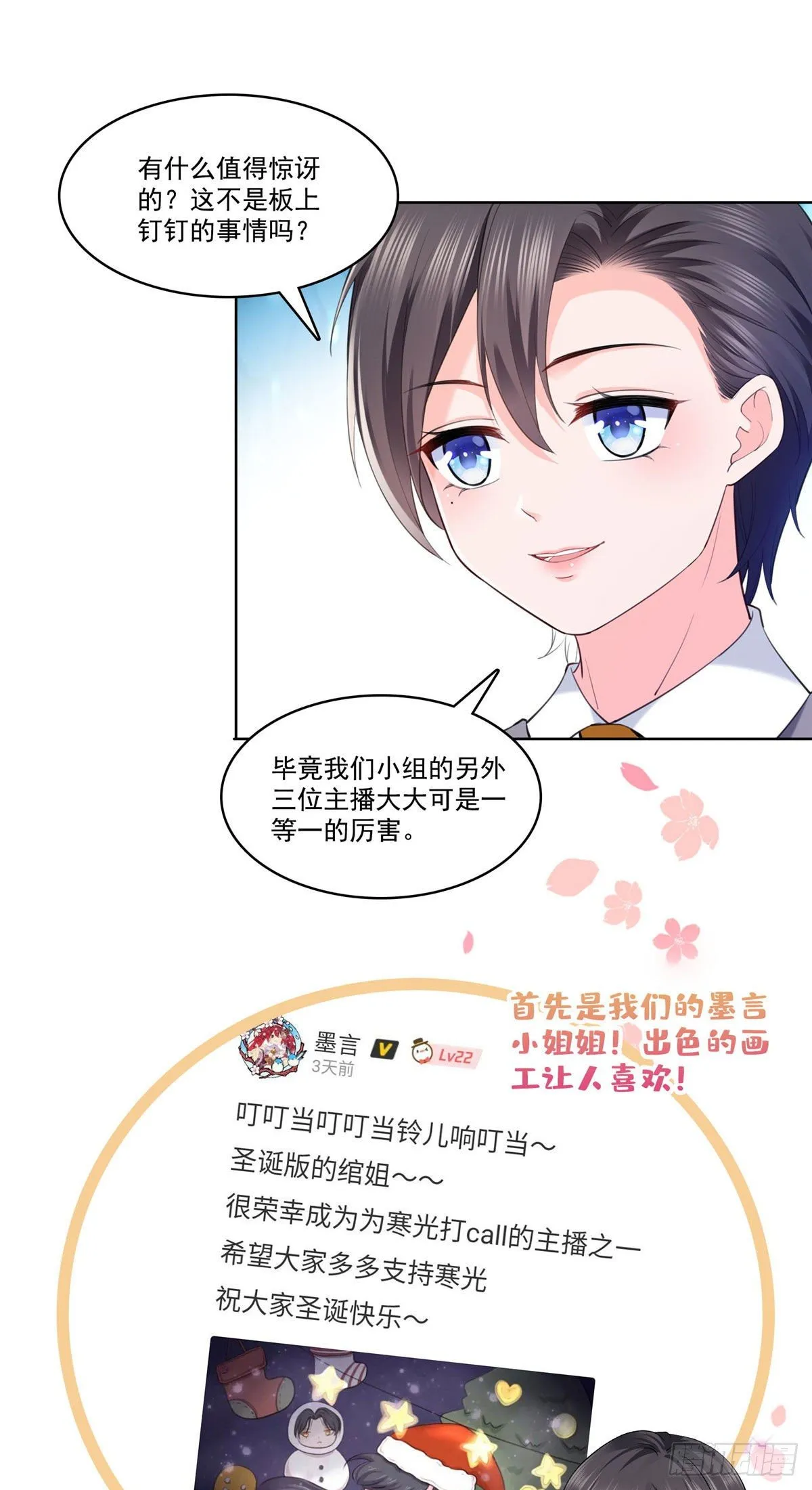第243话 先满足第一个愿望 第40页