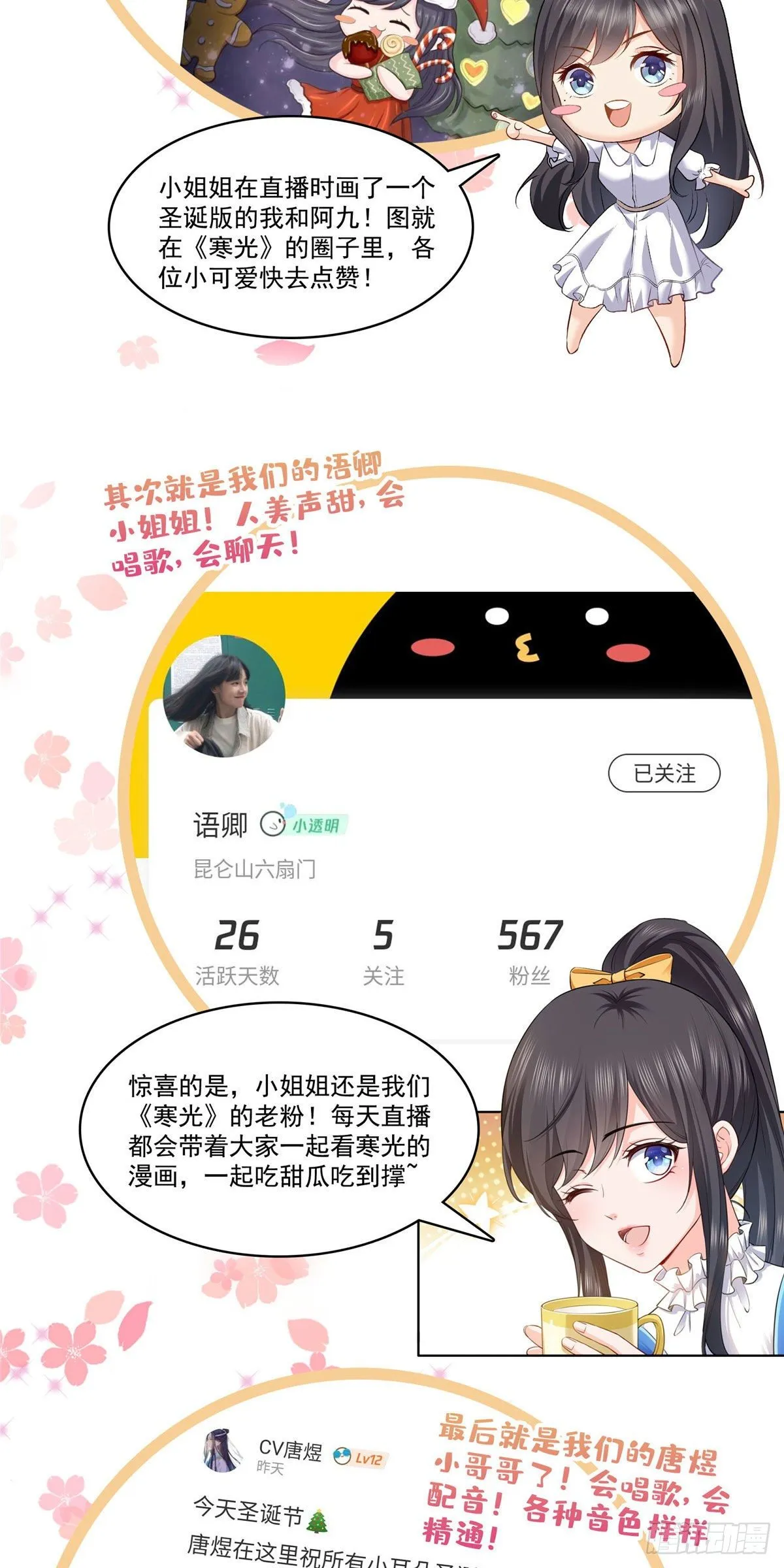 第243话 先满足第一个愿望 第41页