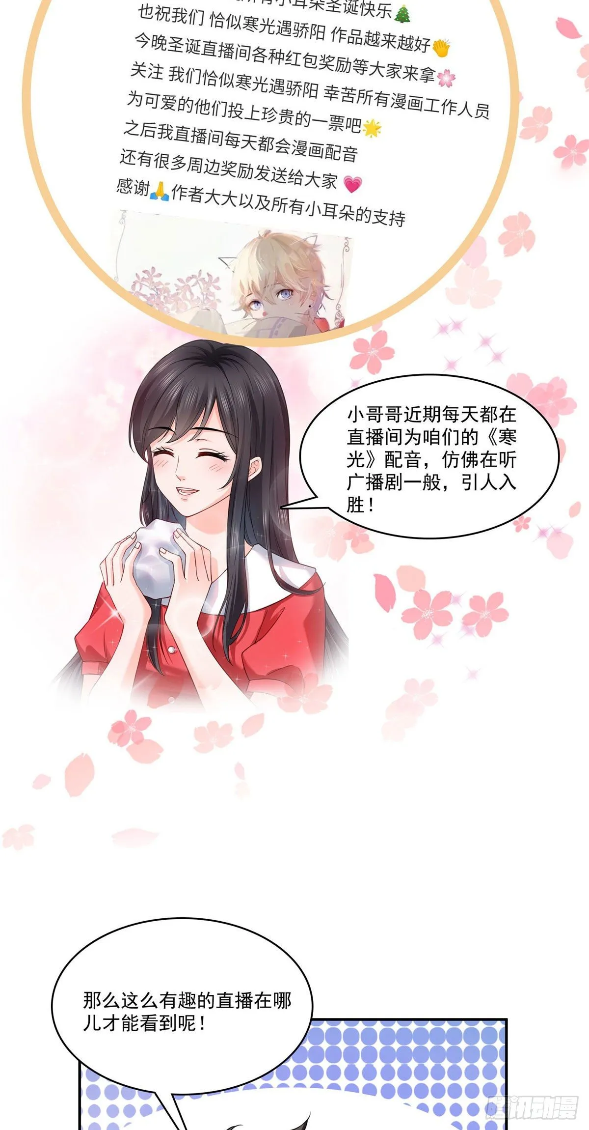 第243话 先满足第一个愿望 第42页