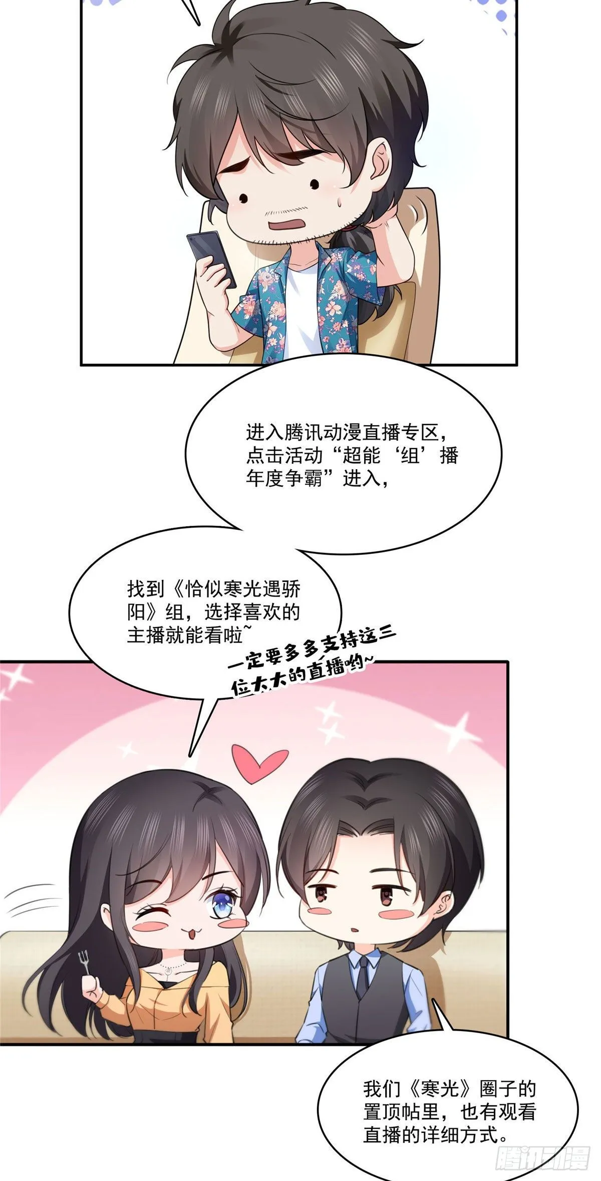 第243话 先满足第一个愿望 第43页